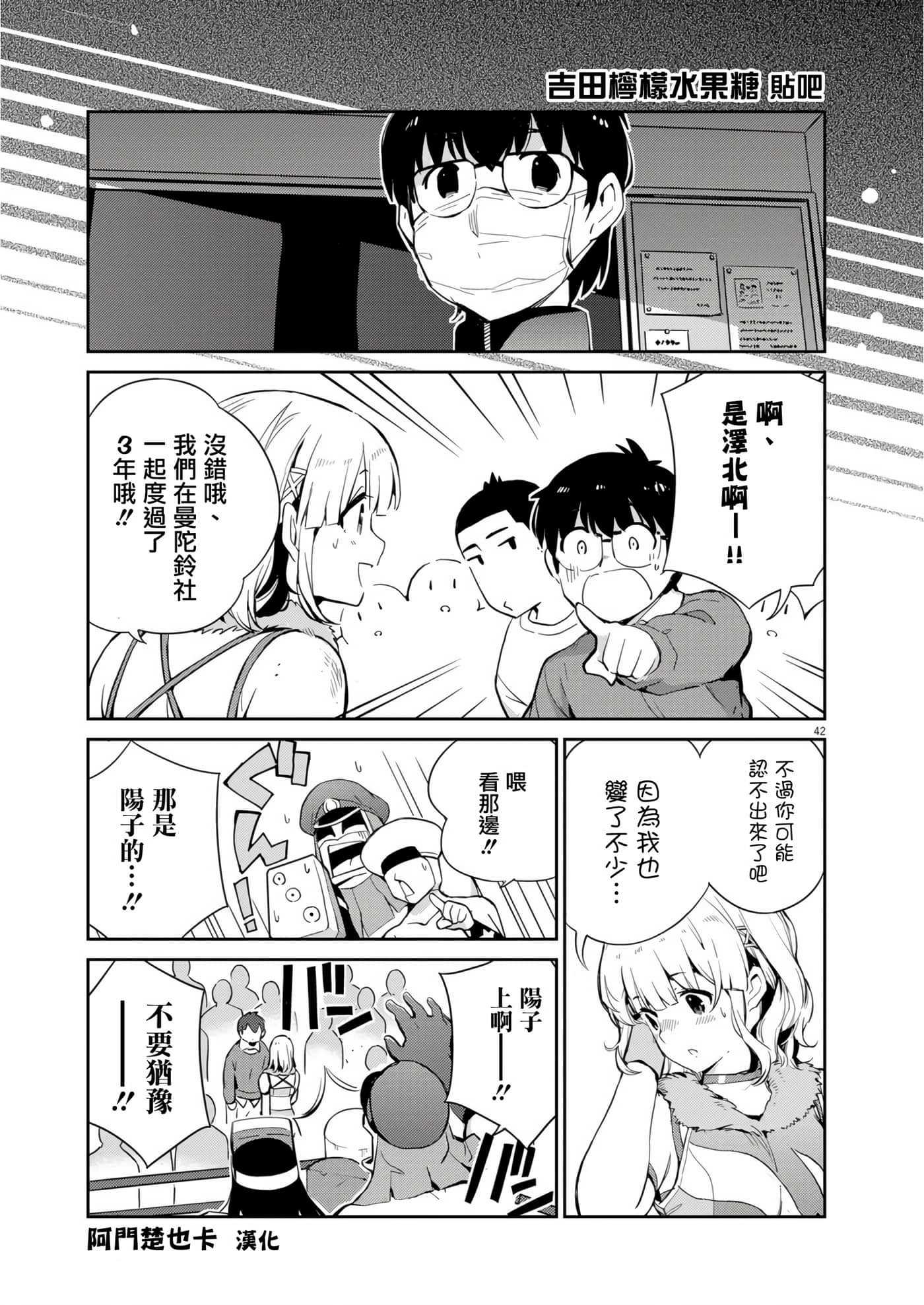 Page 42