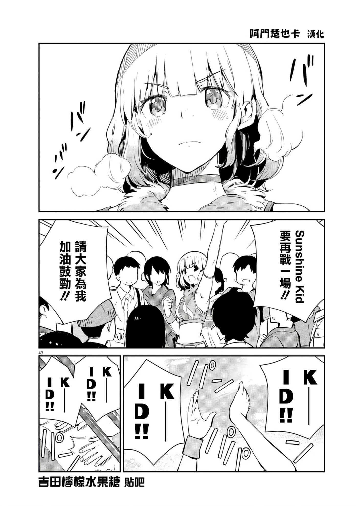 Page 43