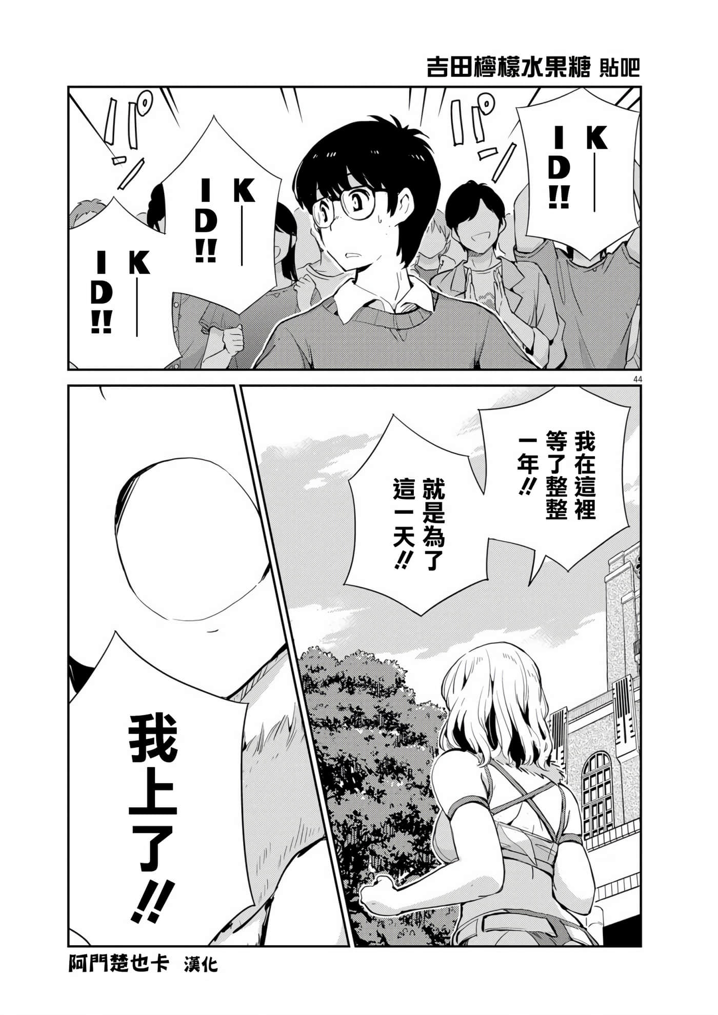 Page 44