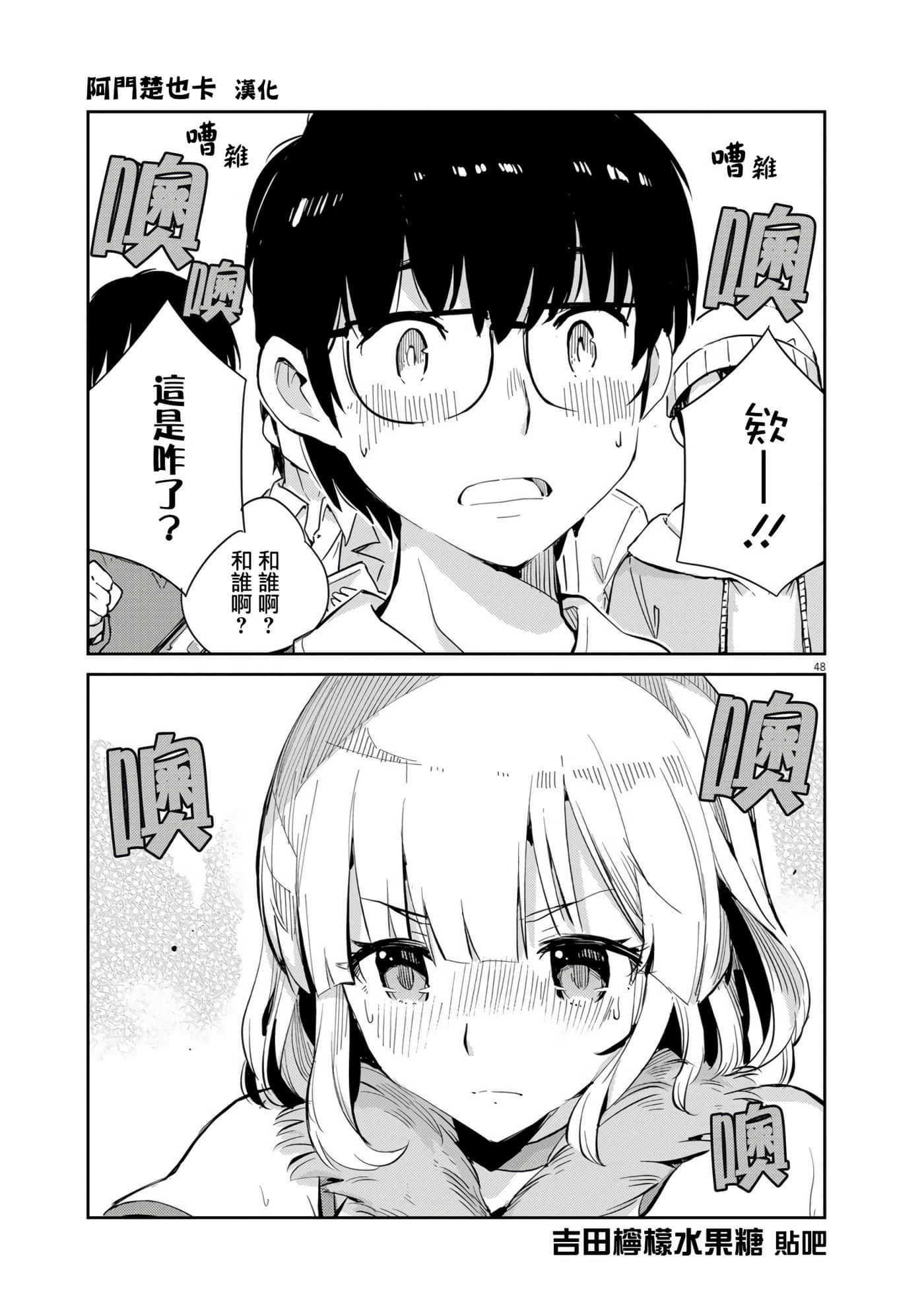 Page 47