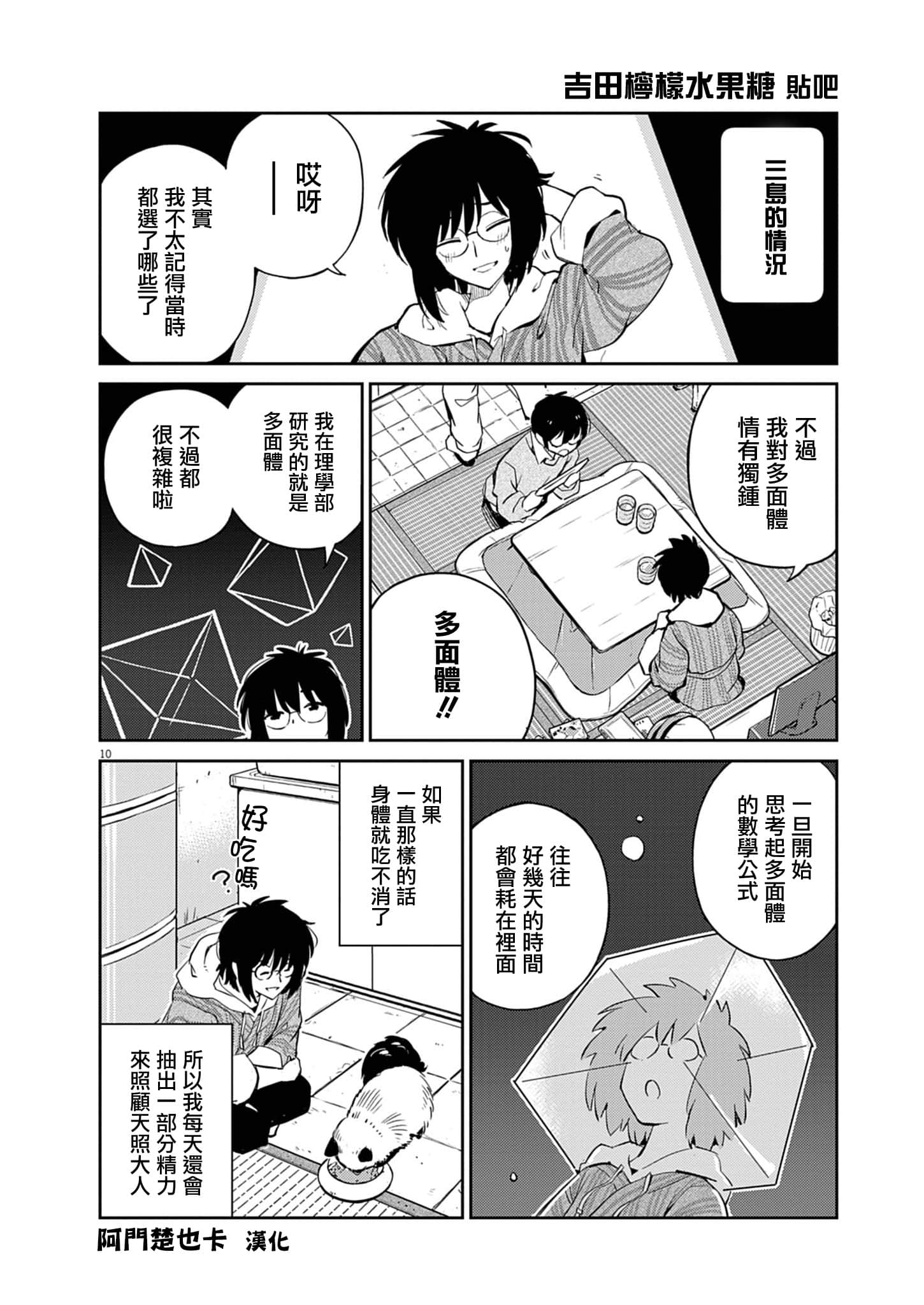 Page 10