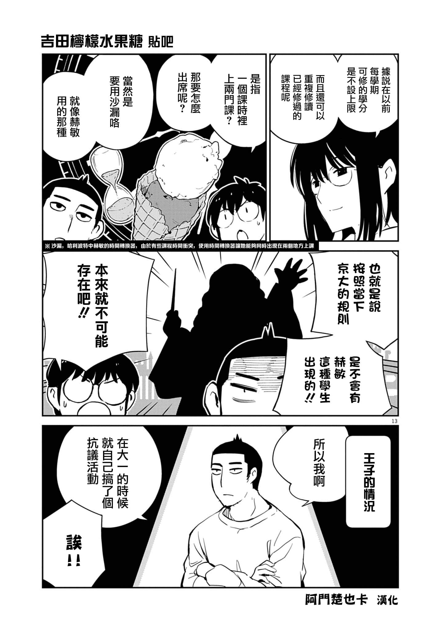 Page 13