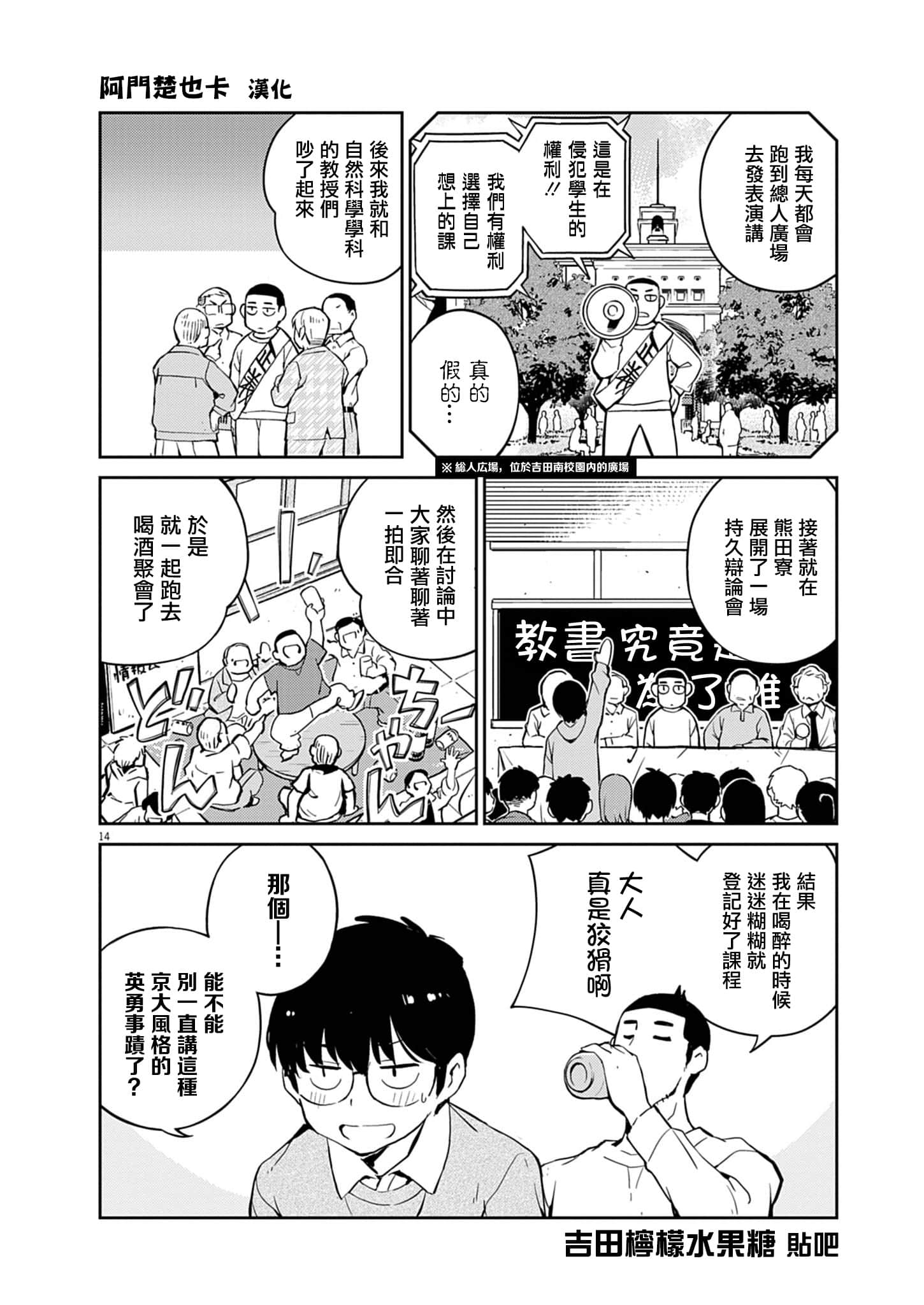 Page 14