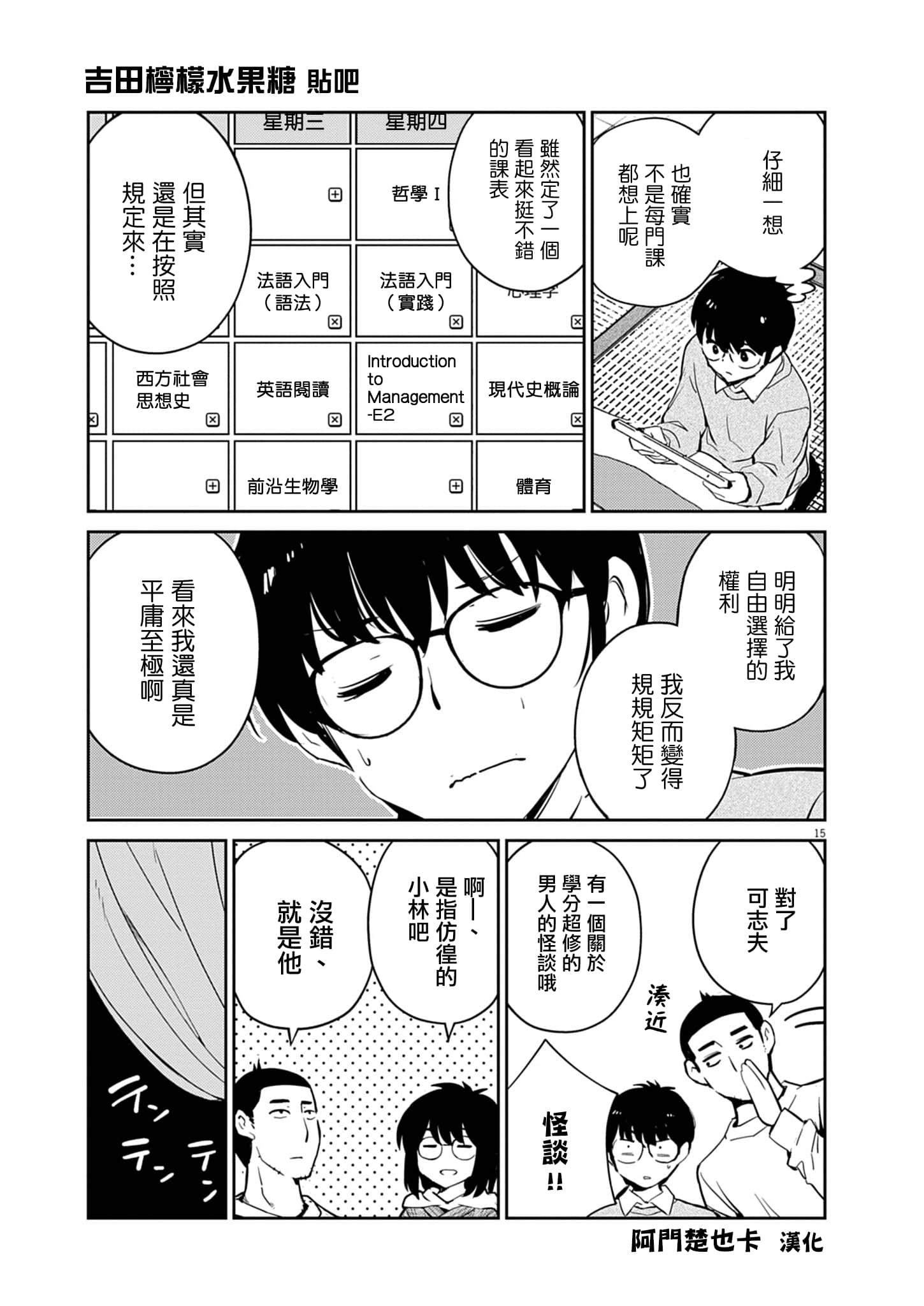 Page 15