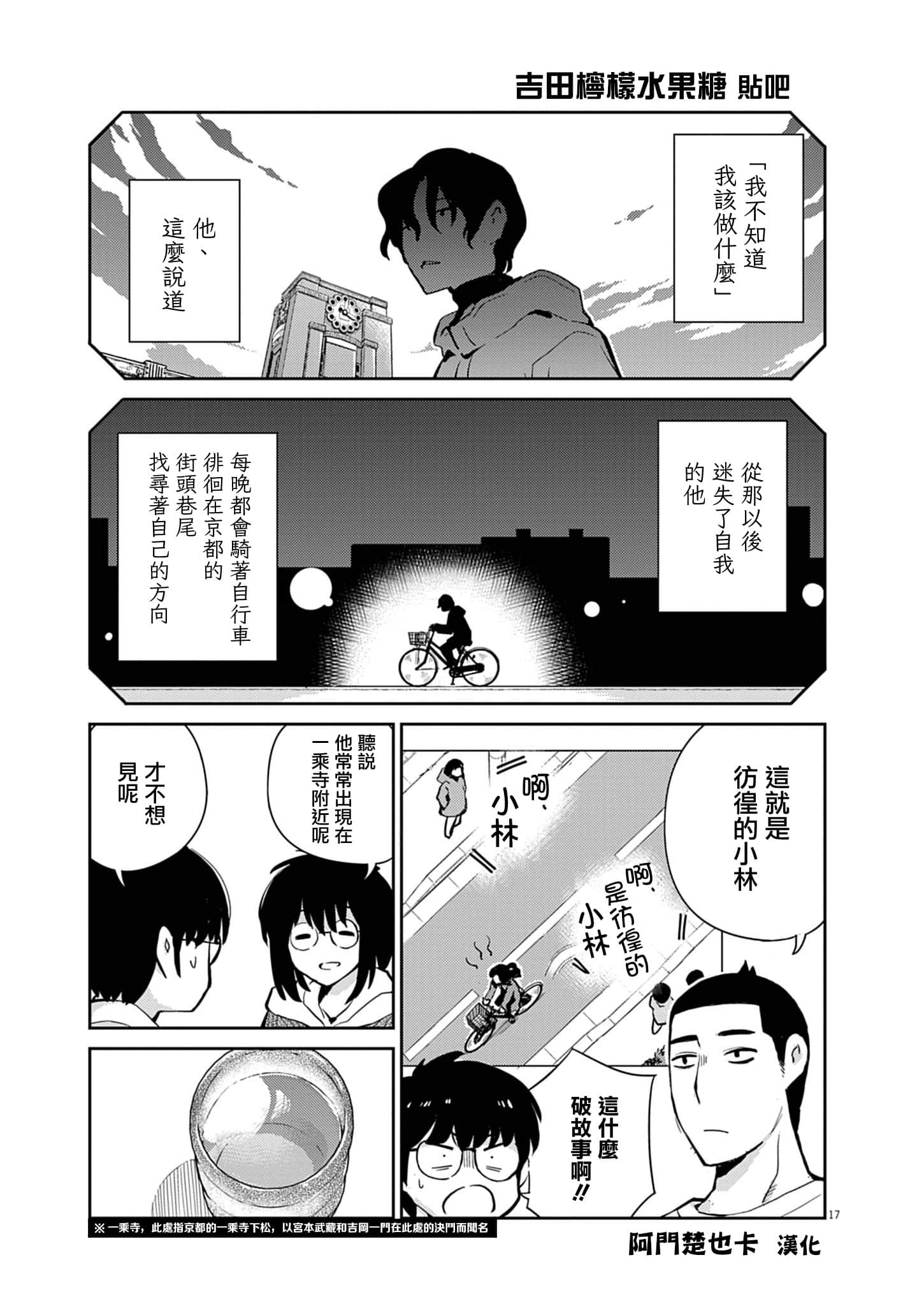 Page 17