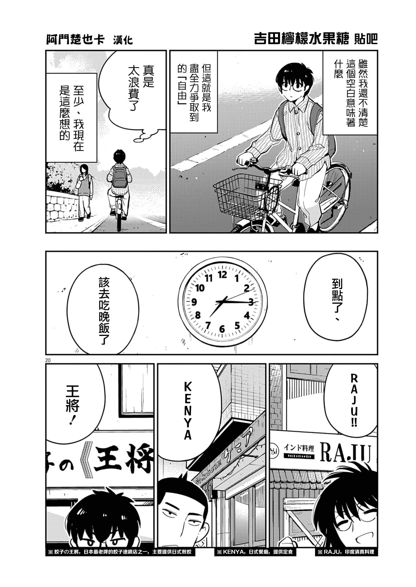 Page 20