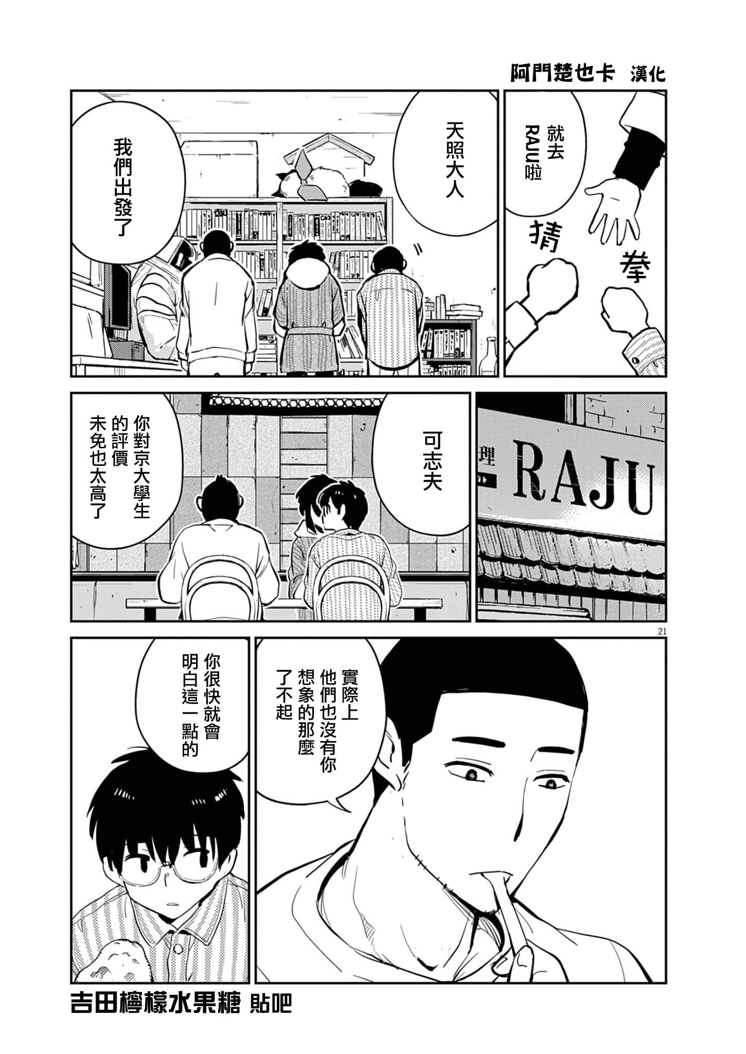 Page 21