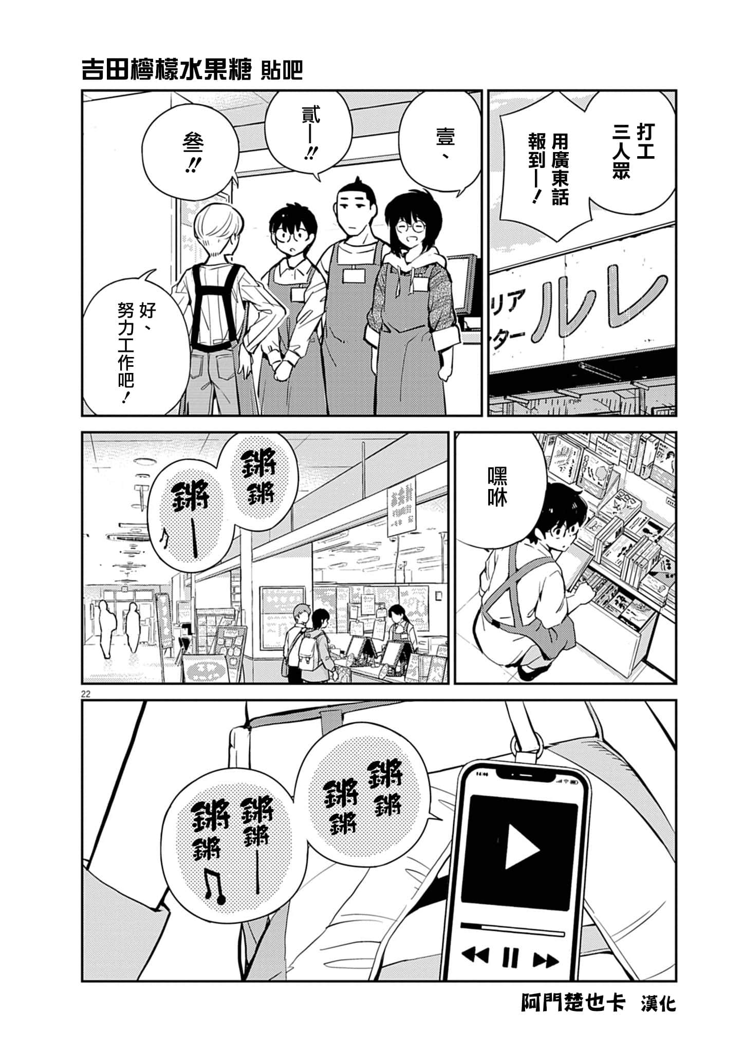 Page 22