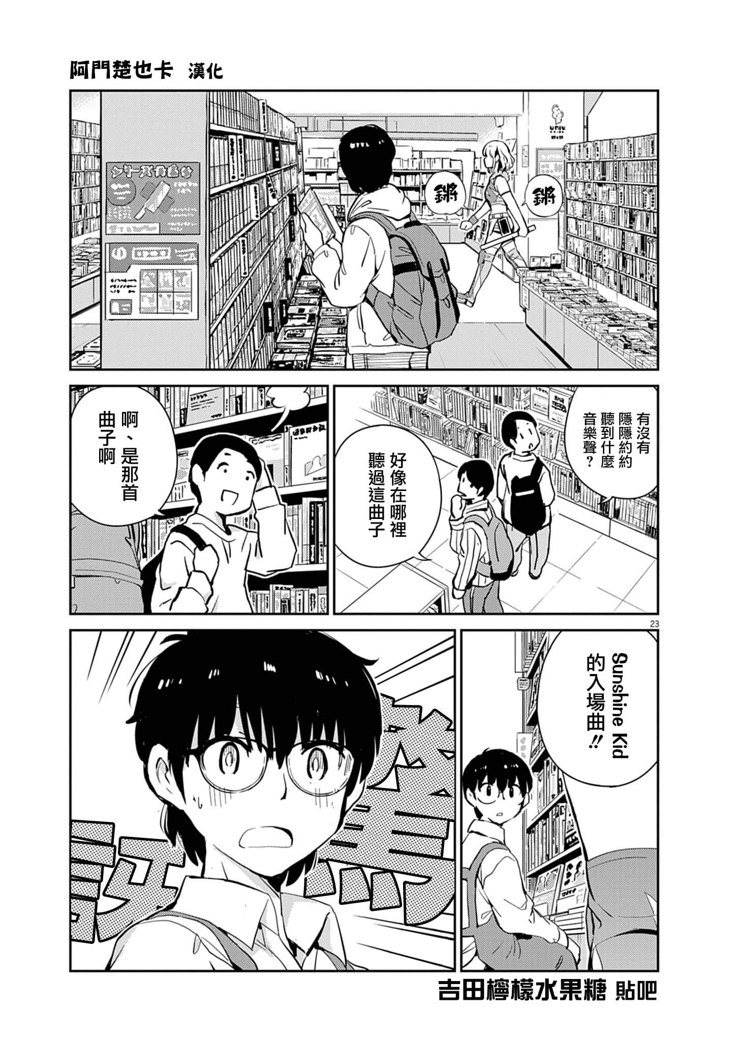 Page 23