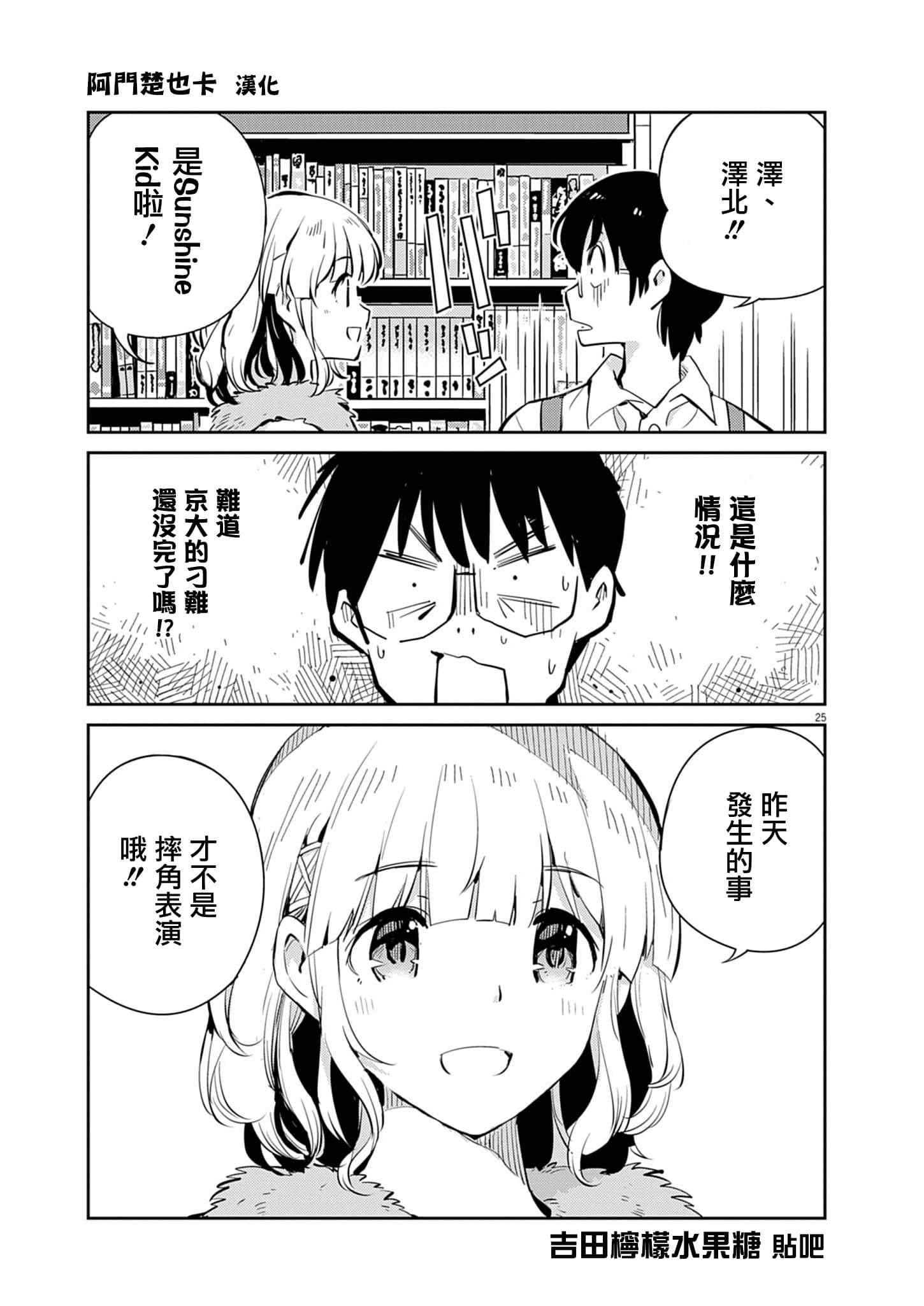 Page 25