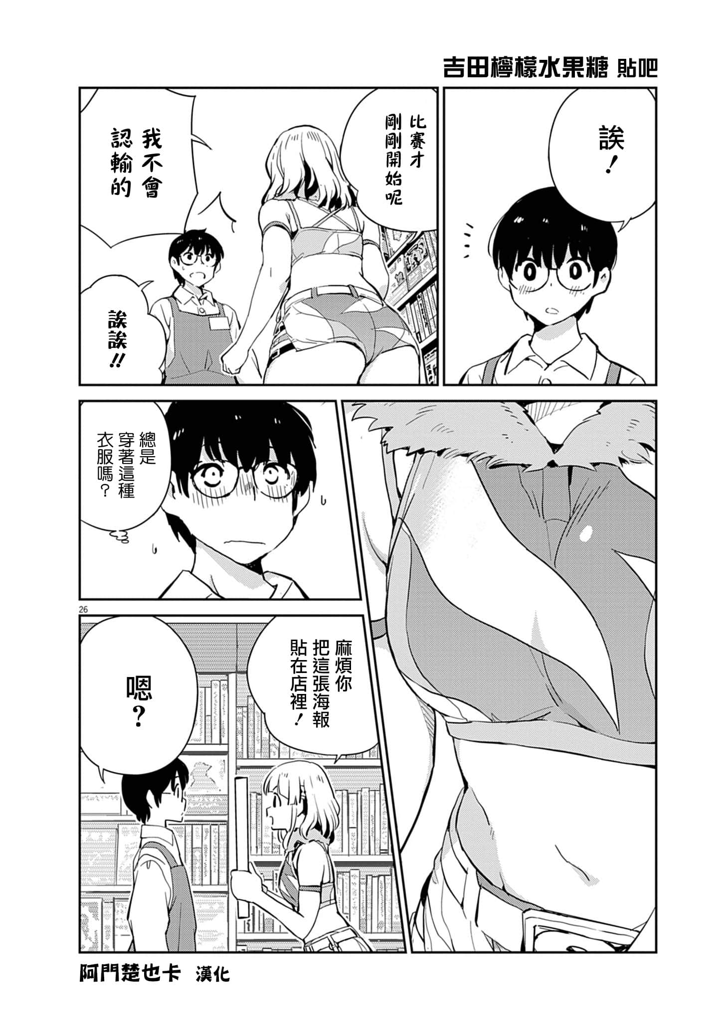 Page 26