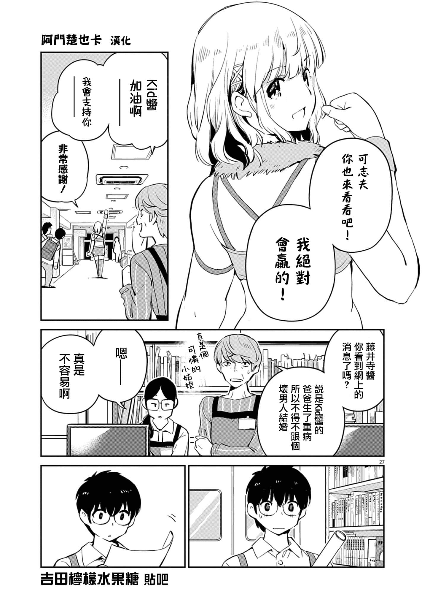 Page 27