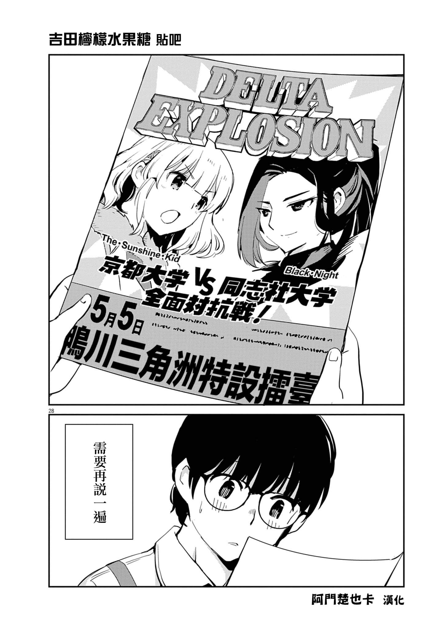 Page 28
