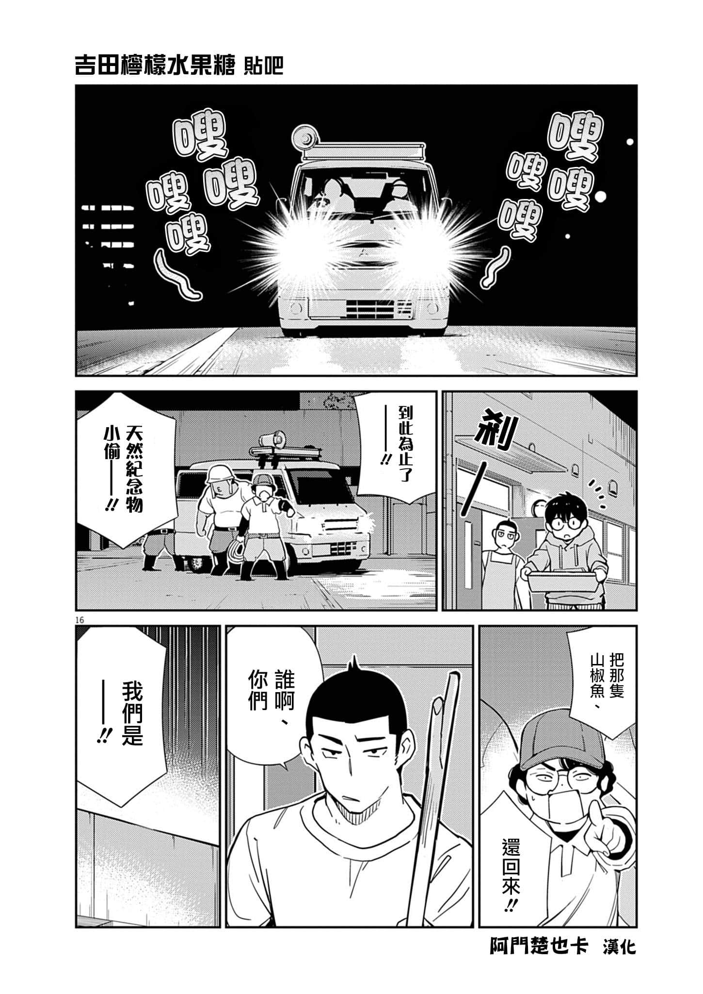Page 16