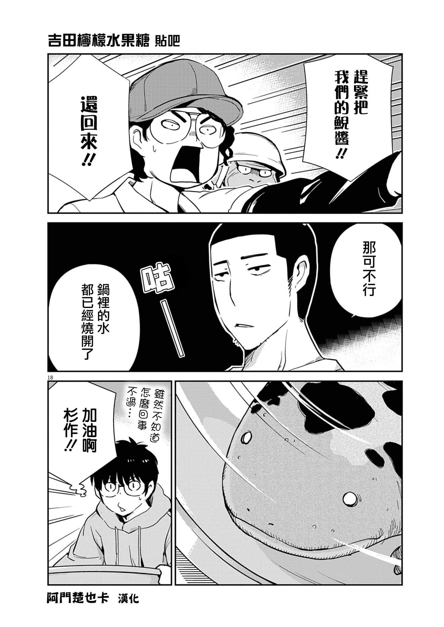Page 18