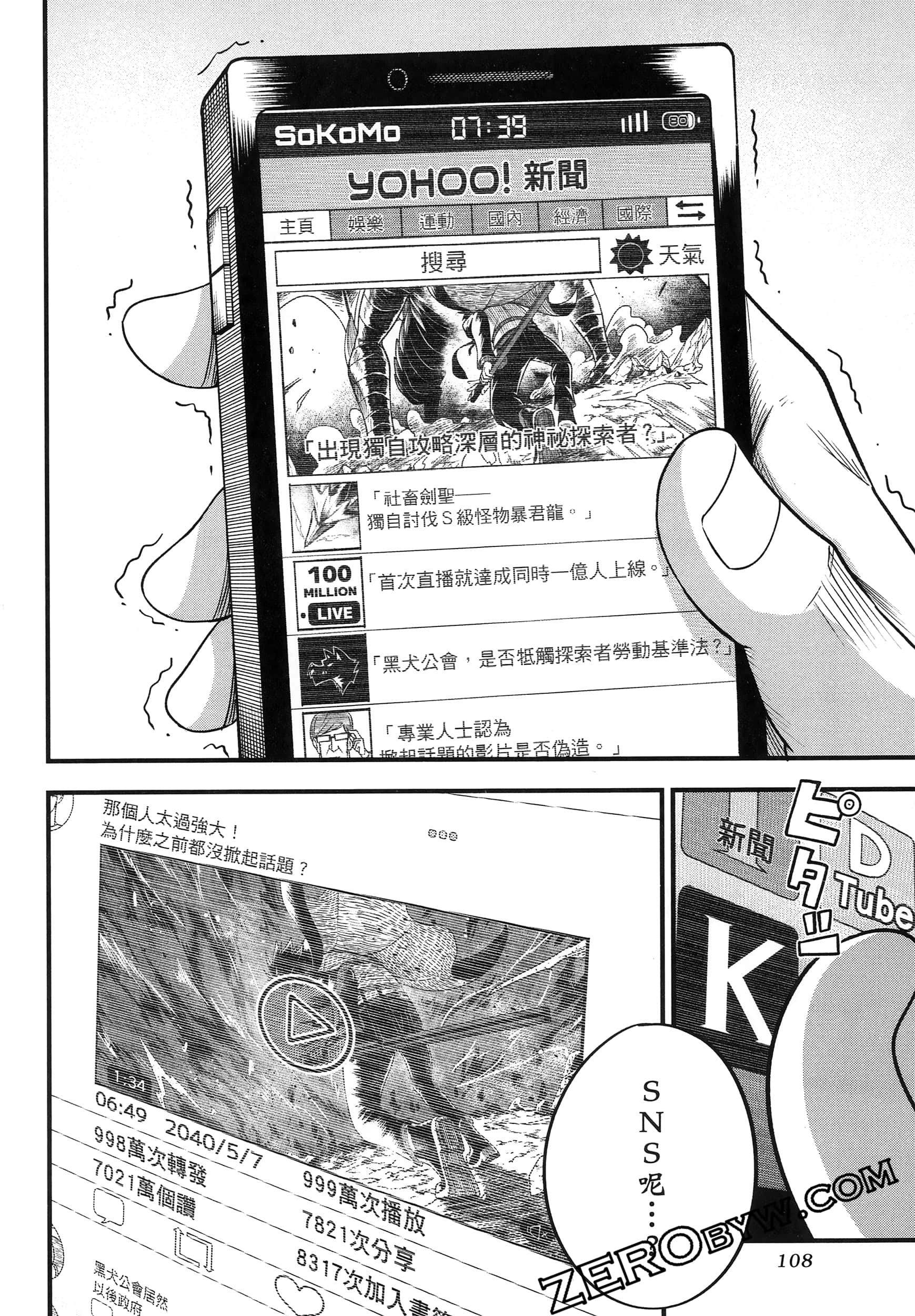 Page 112
