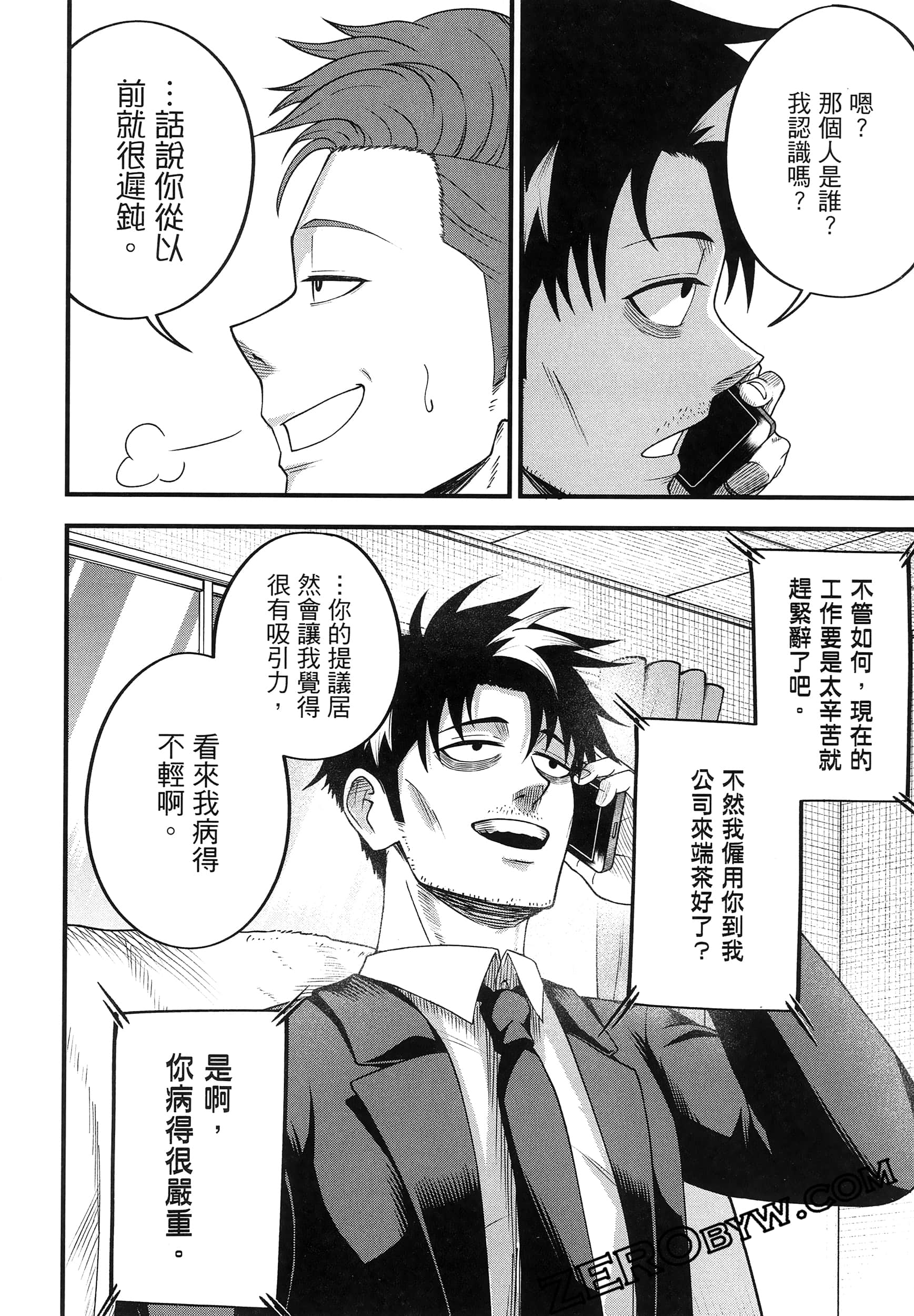 Page 138