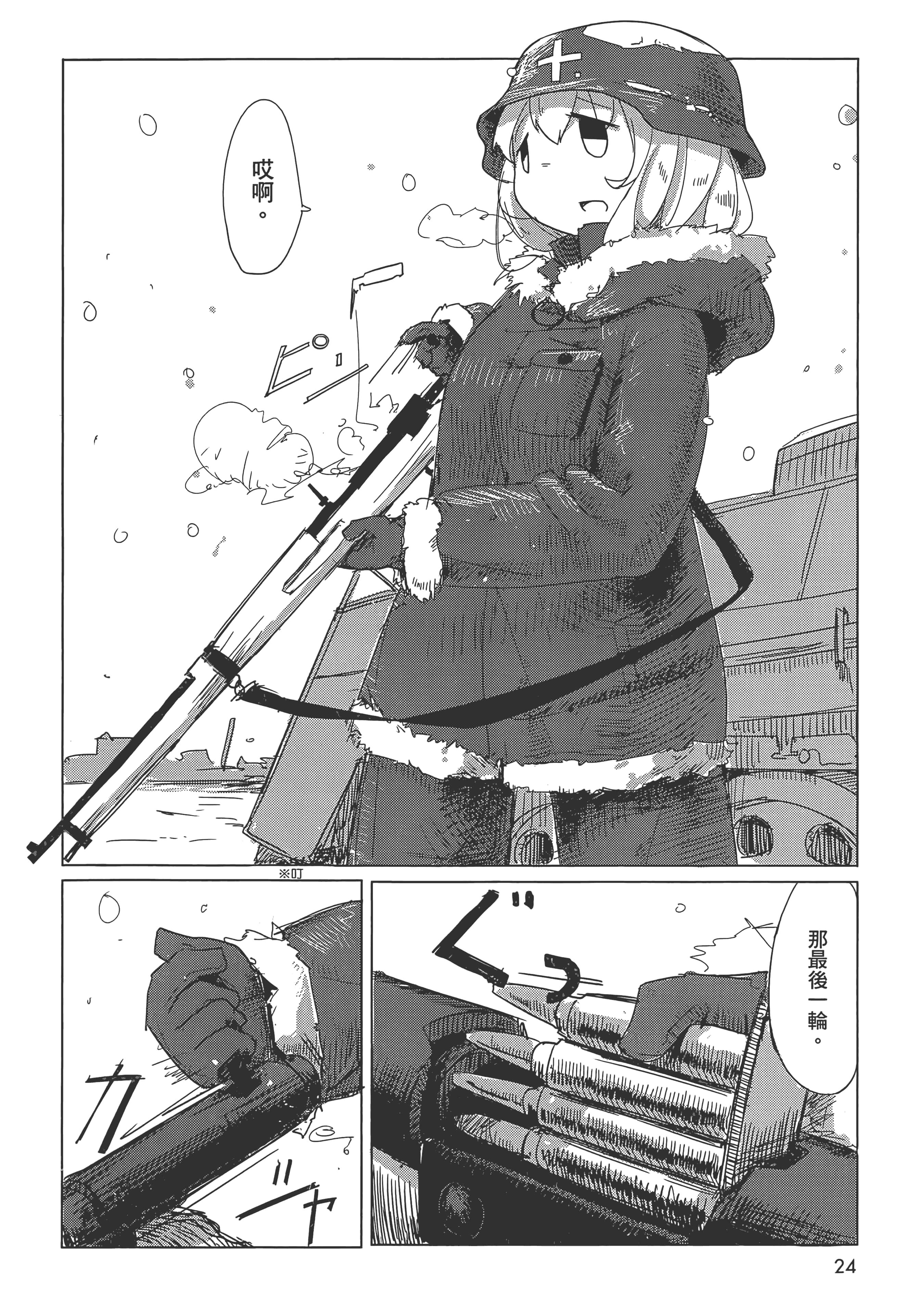 Page 28