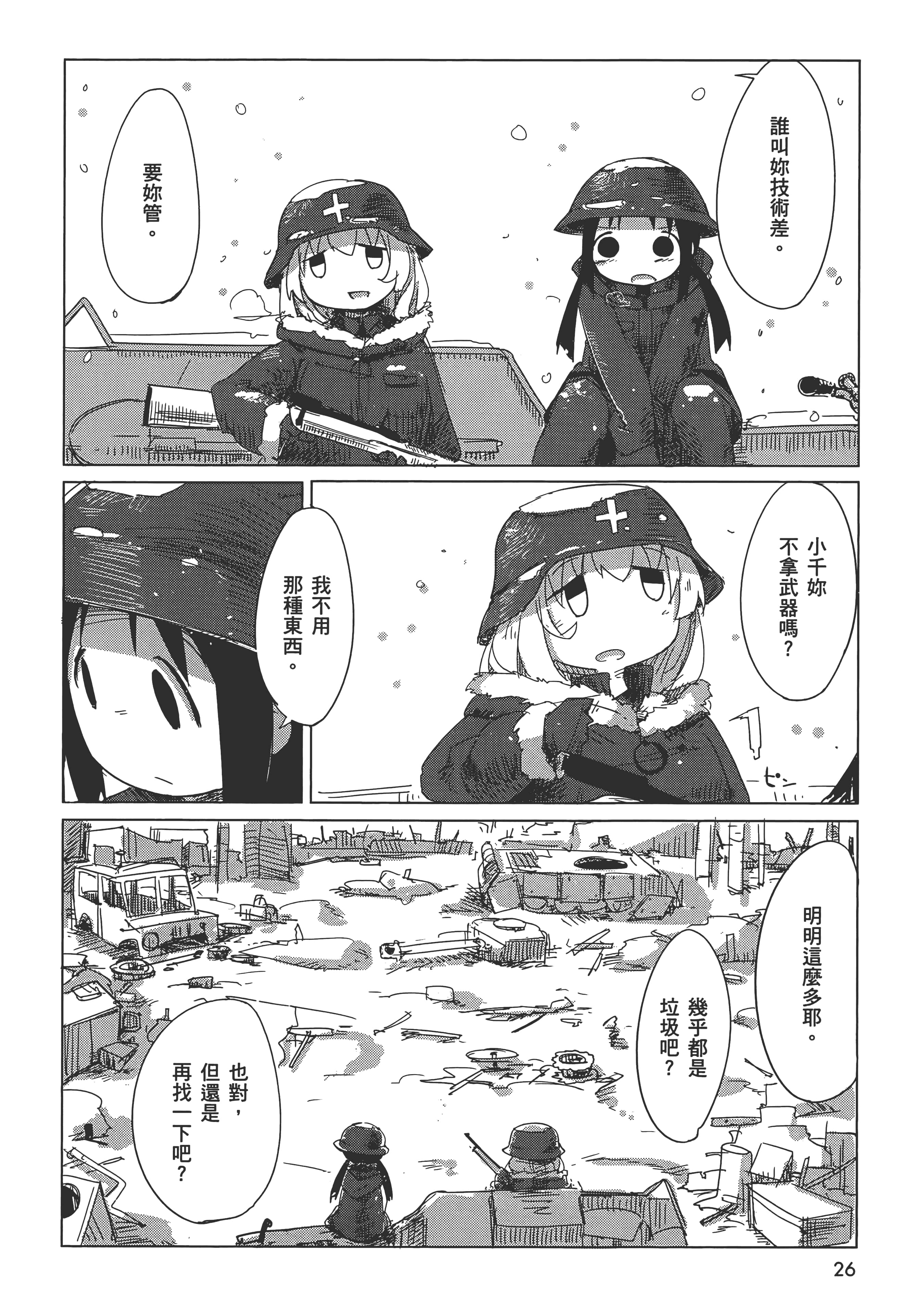 Page 30