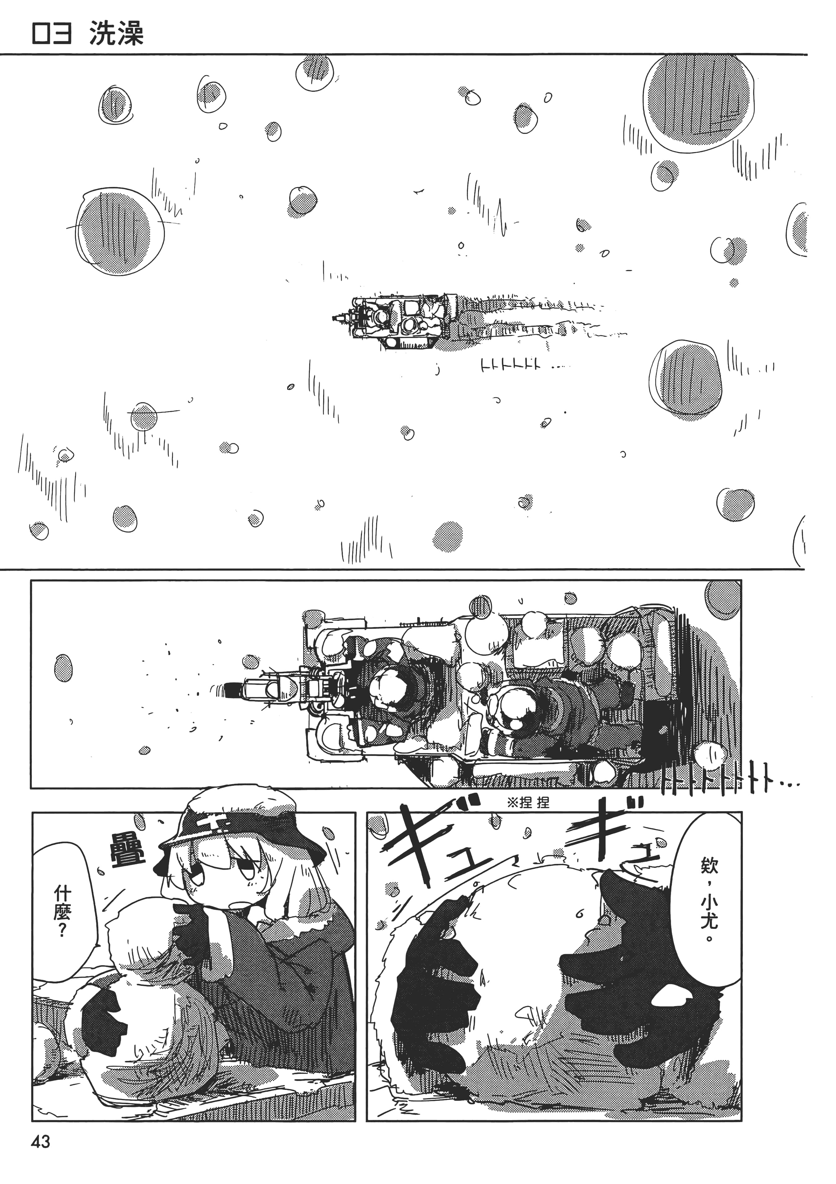 Page 47