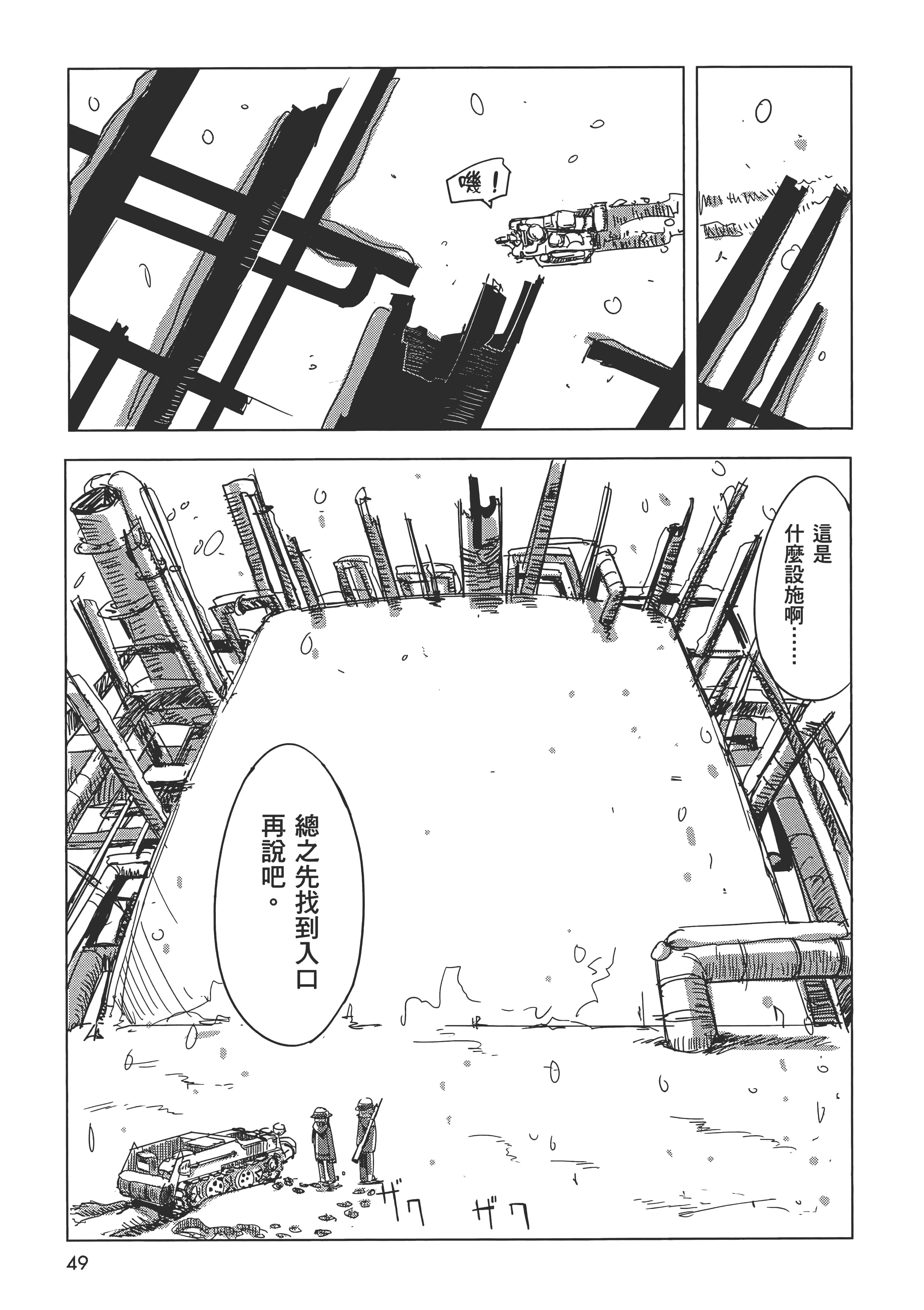 Page 53