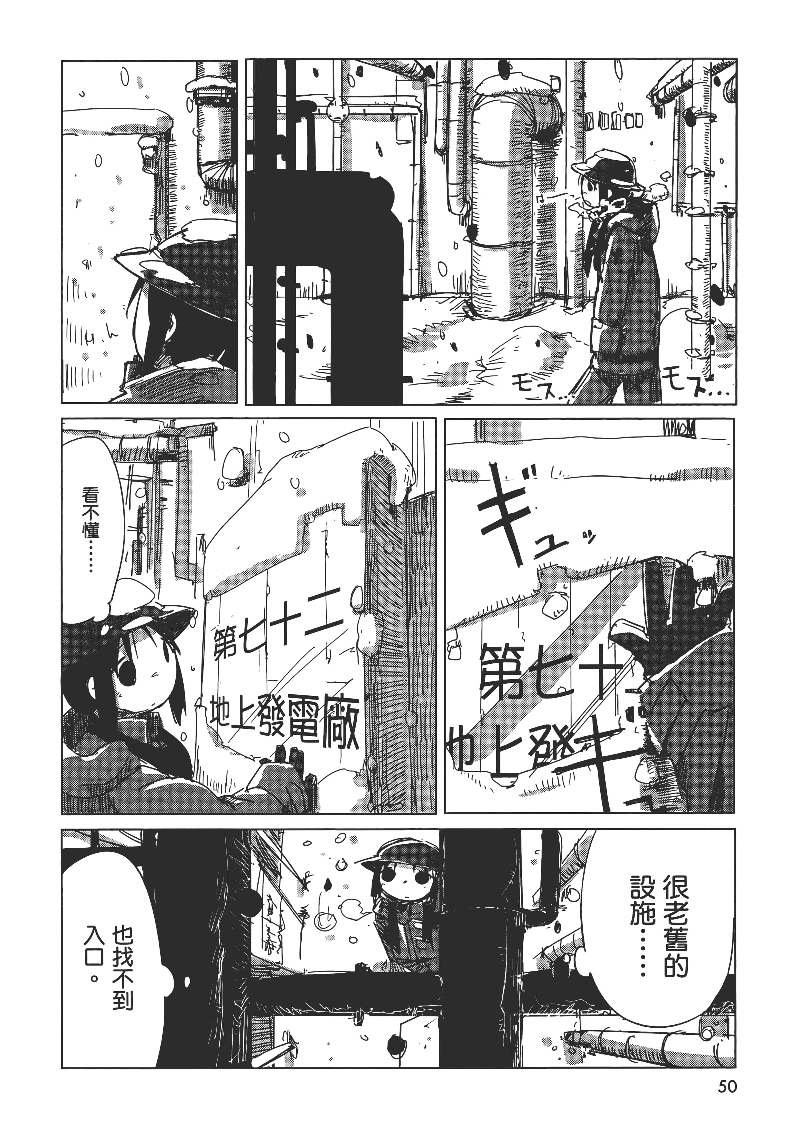 Page 54