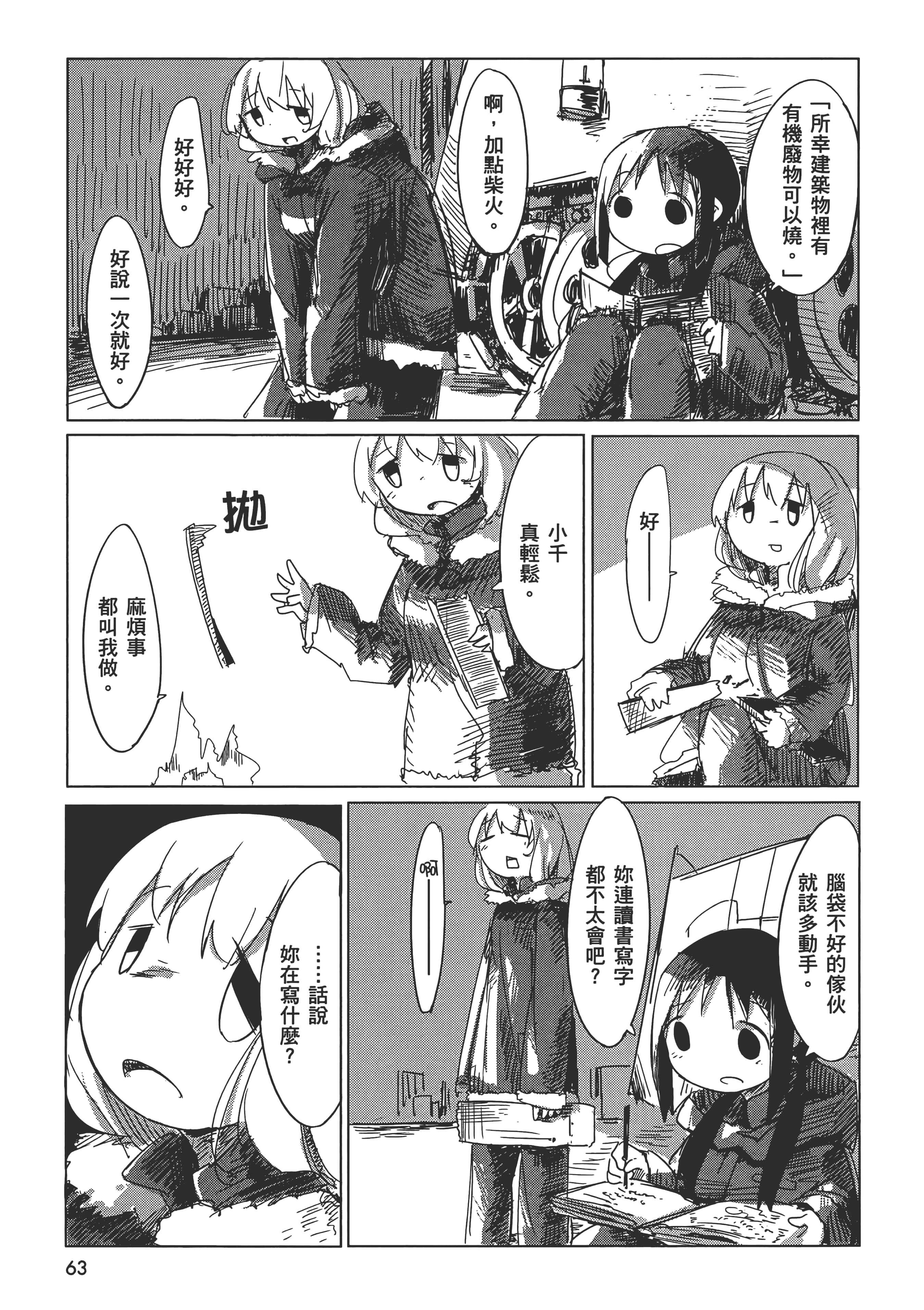 Page 67