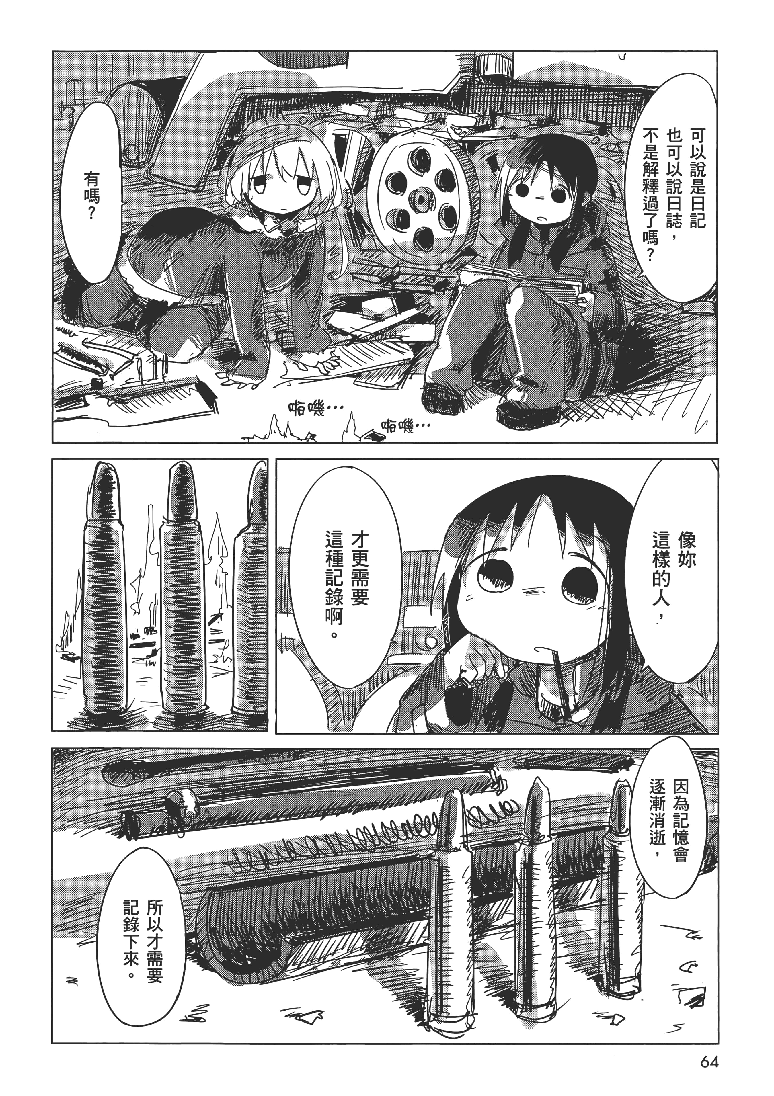 Page 68