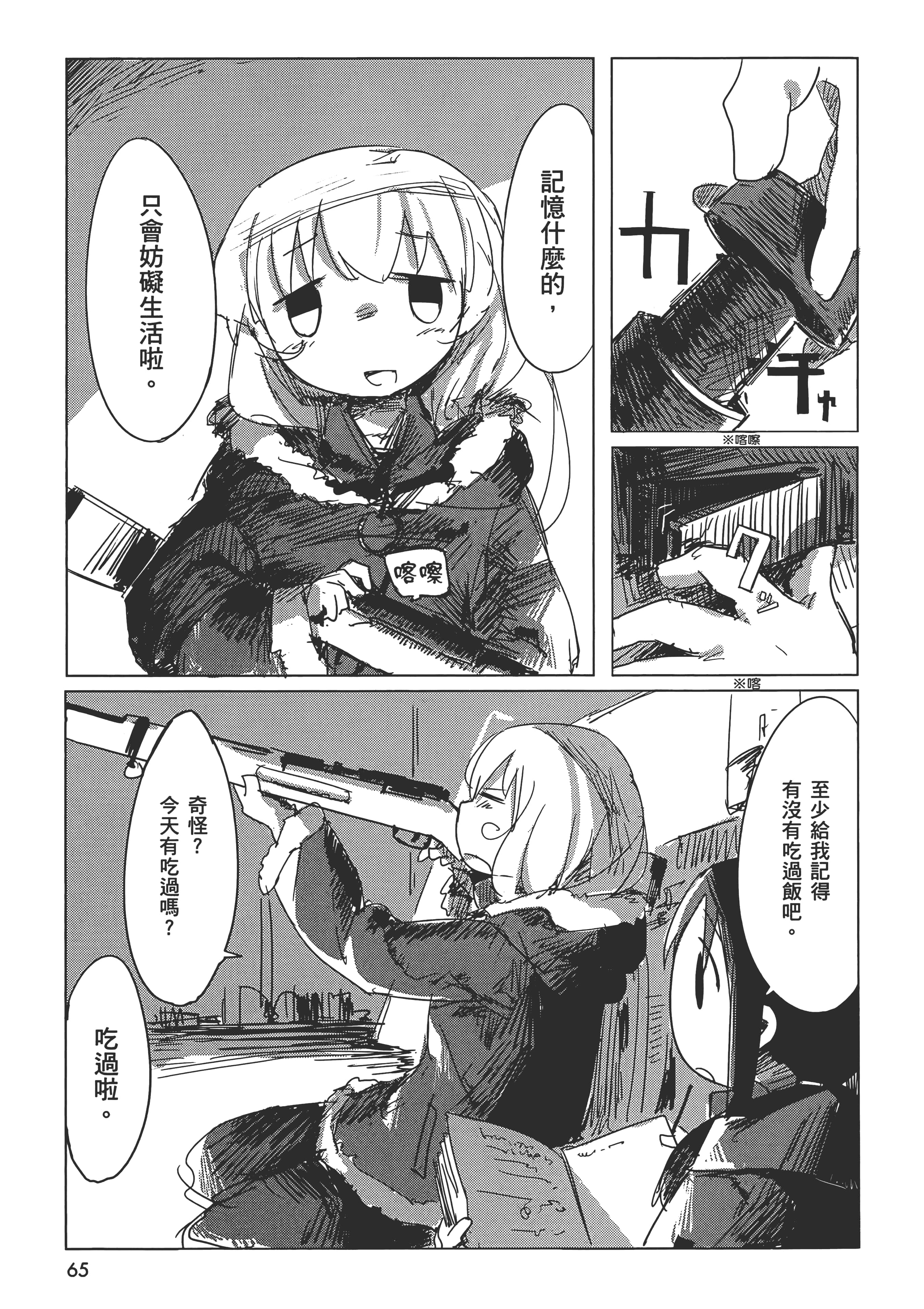 Page 69