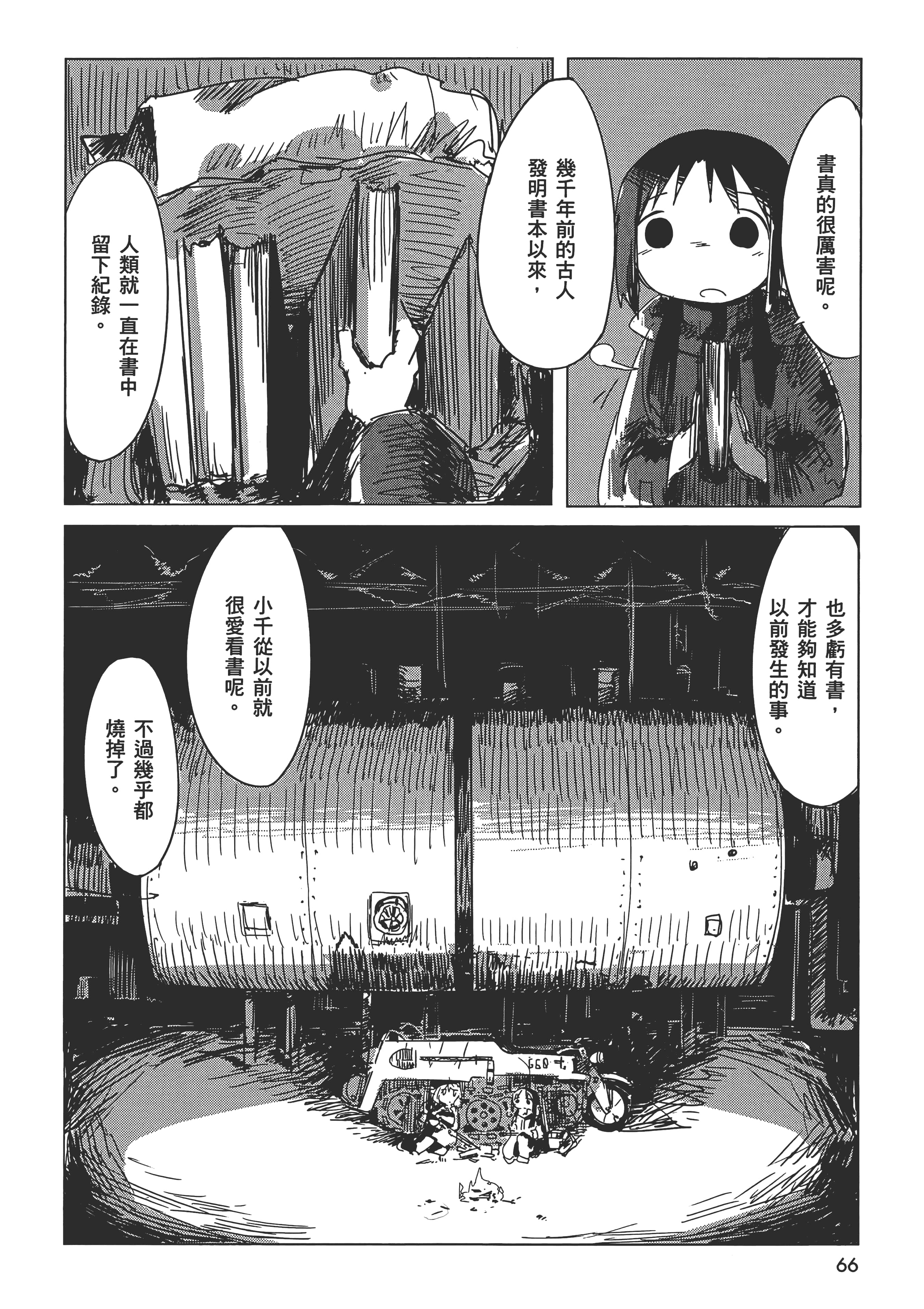Page 70