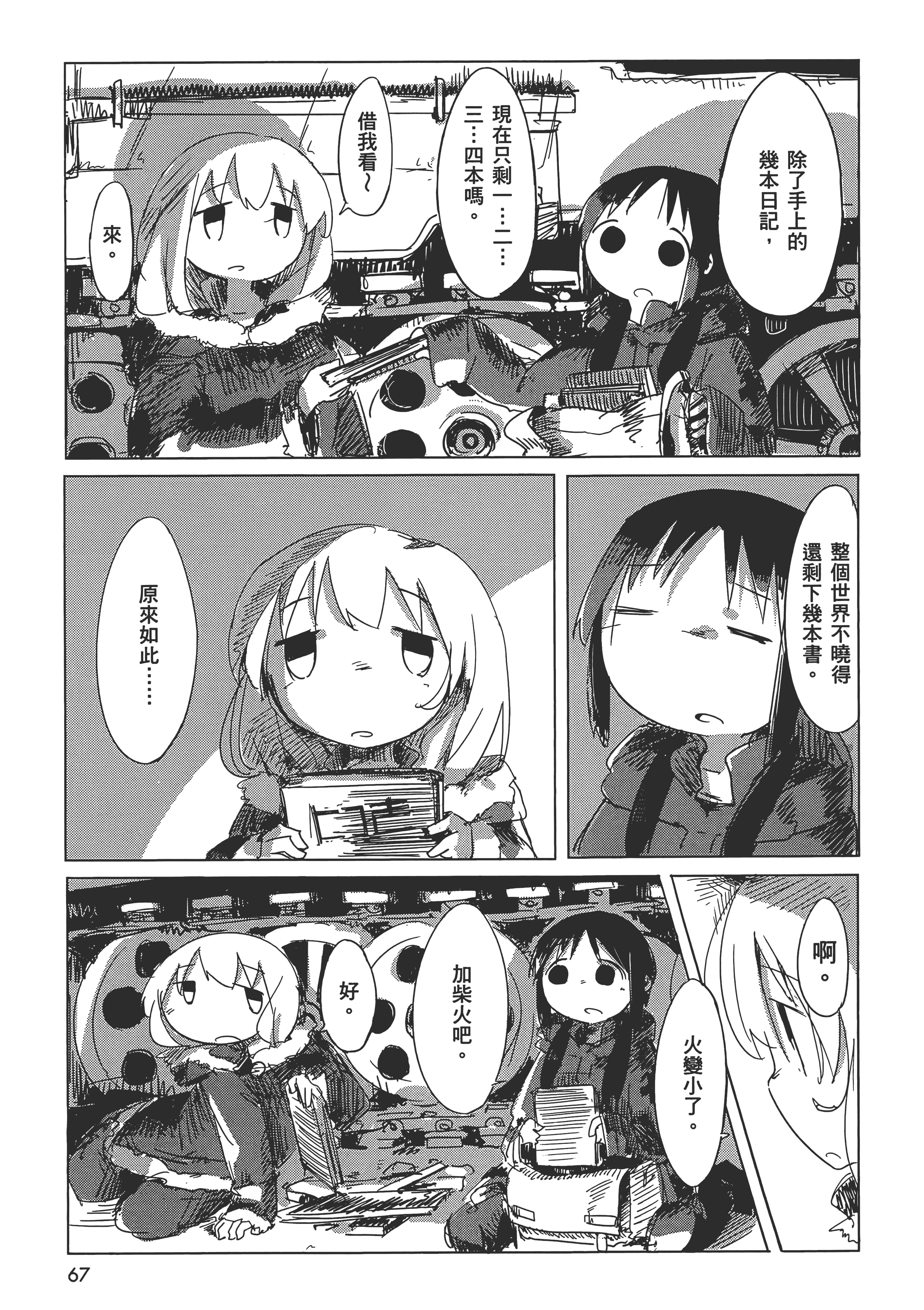Page 71
