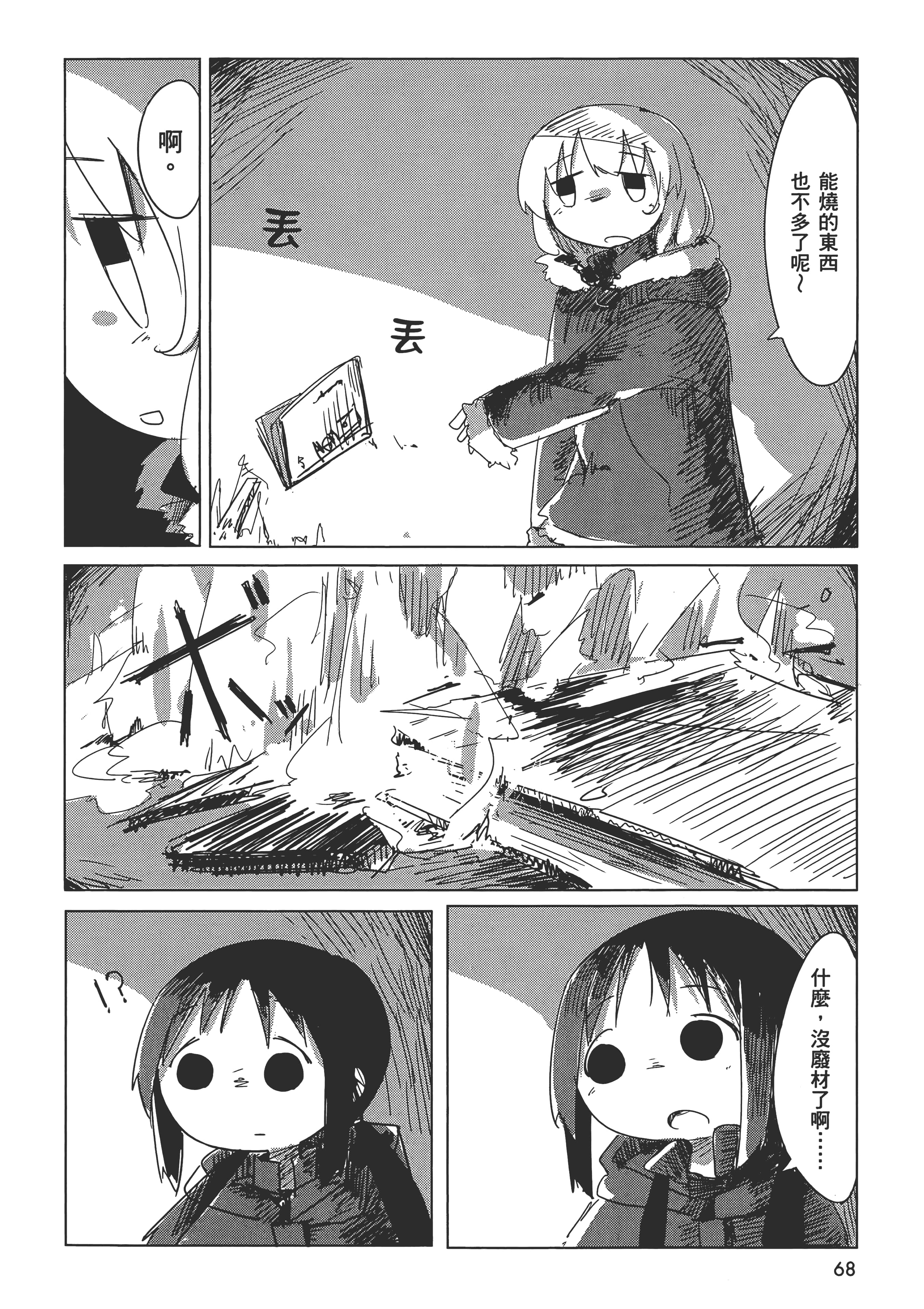 Page 72