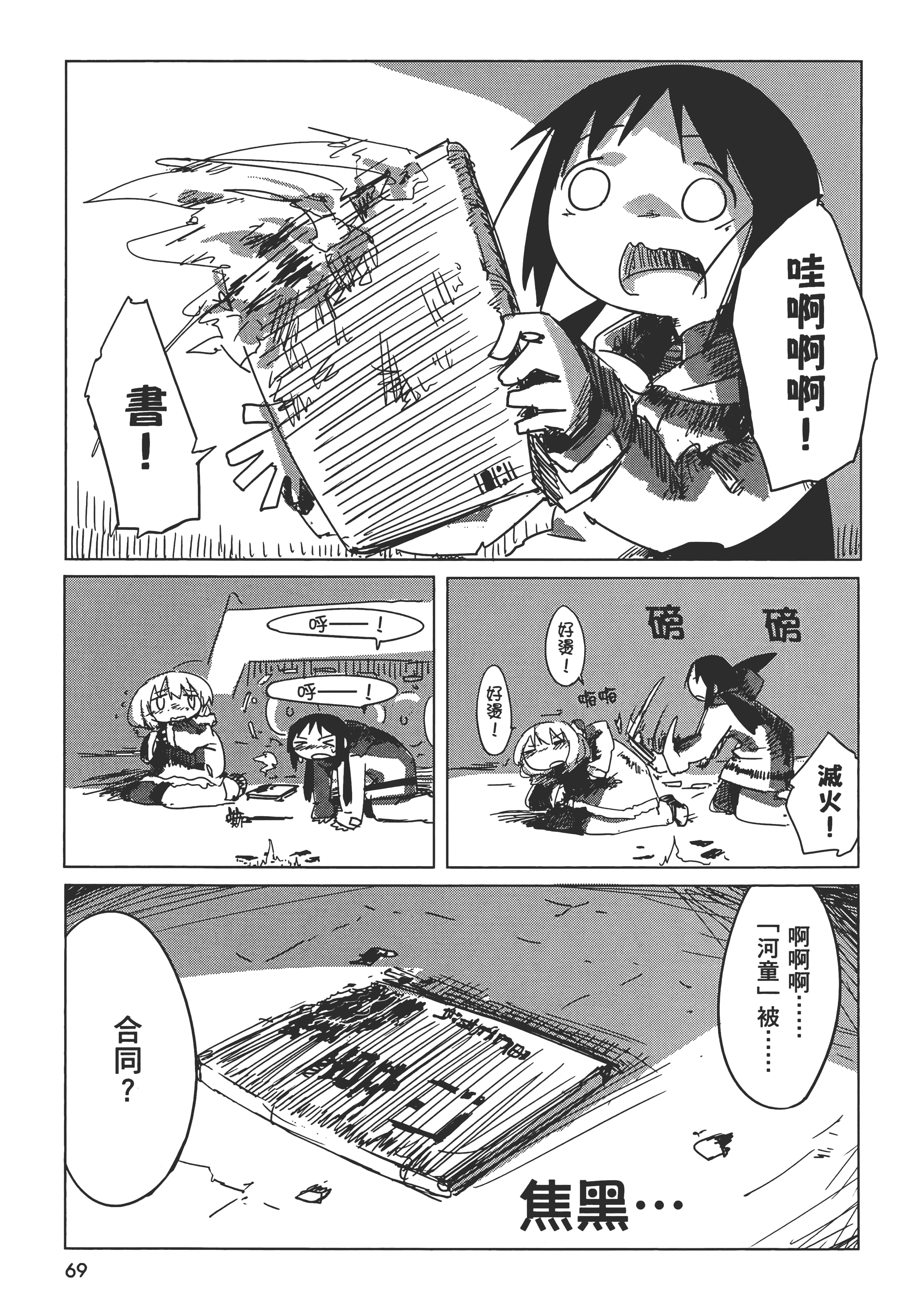 Page 73