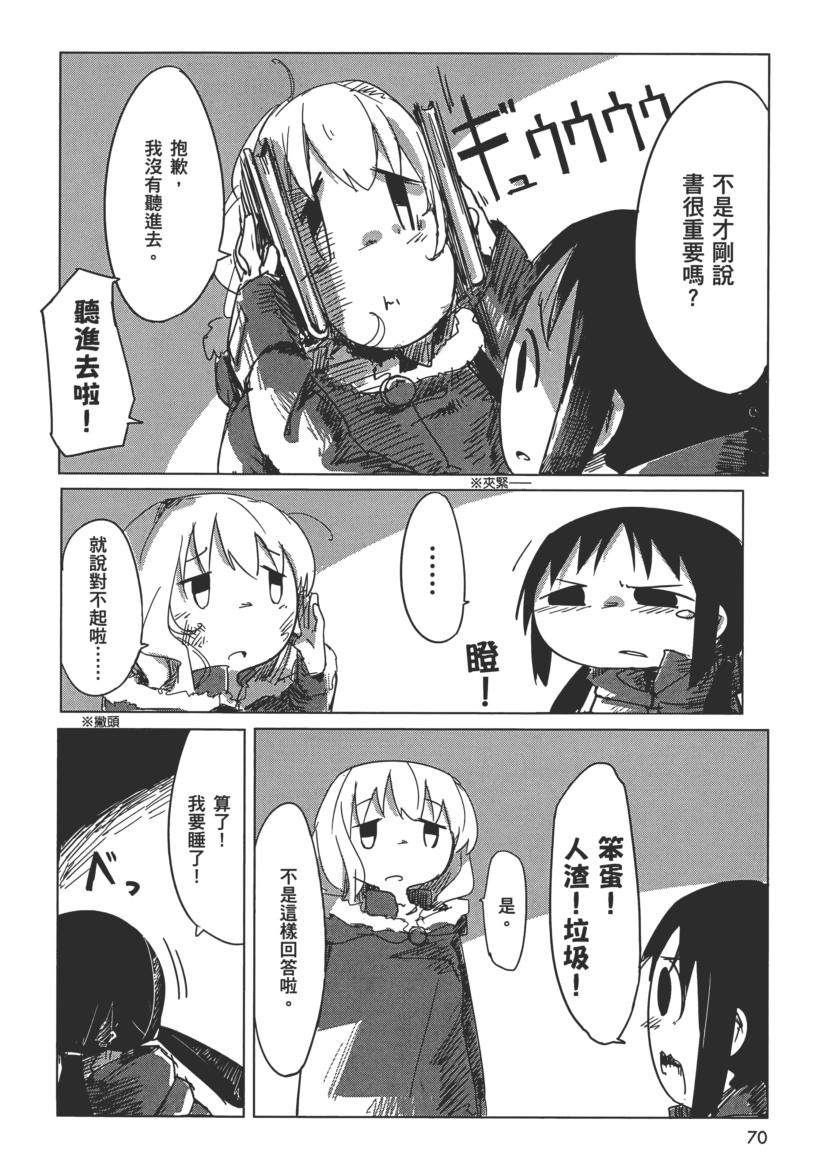 Page 74