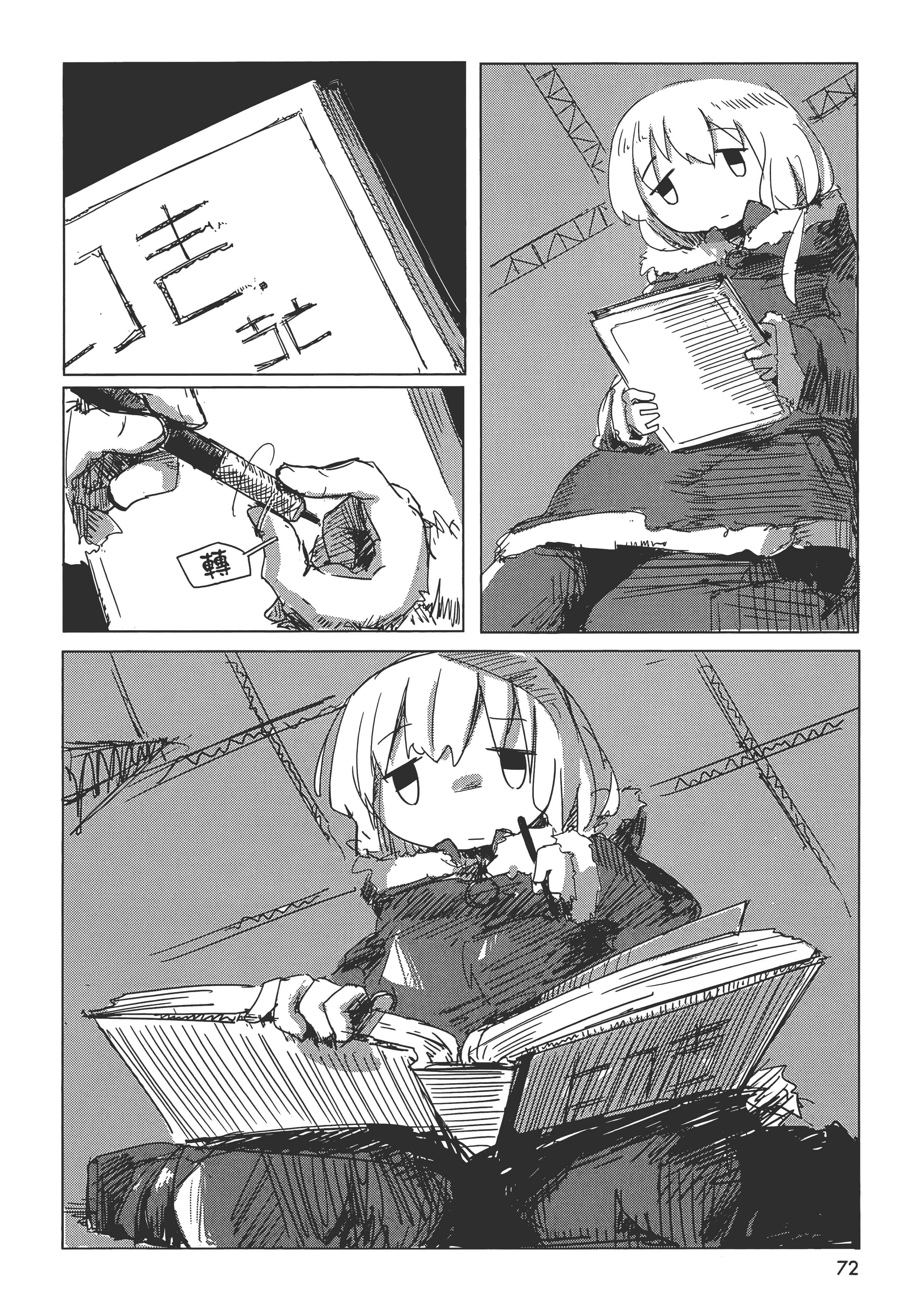 Page 76
