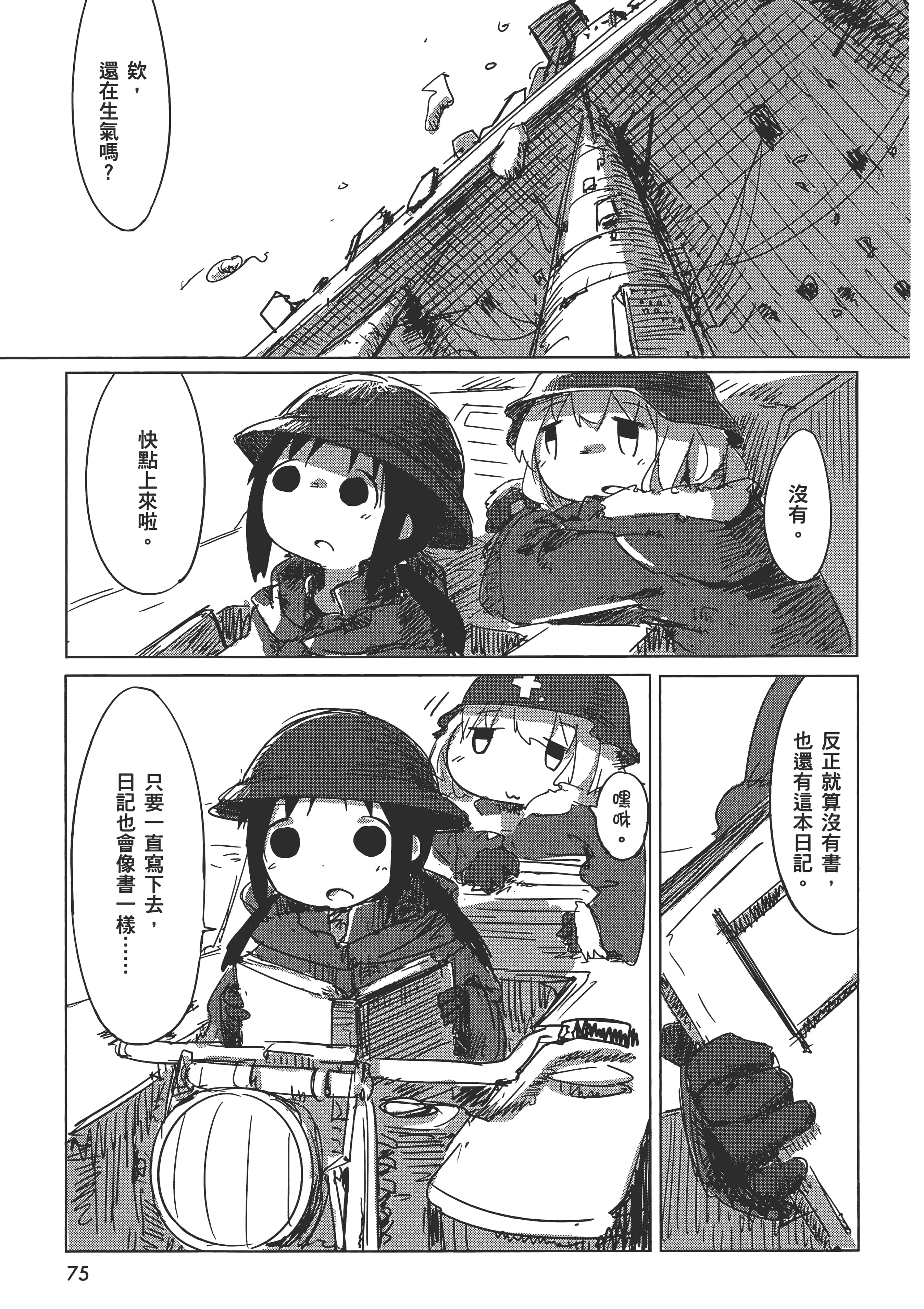 Page 79