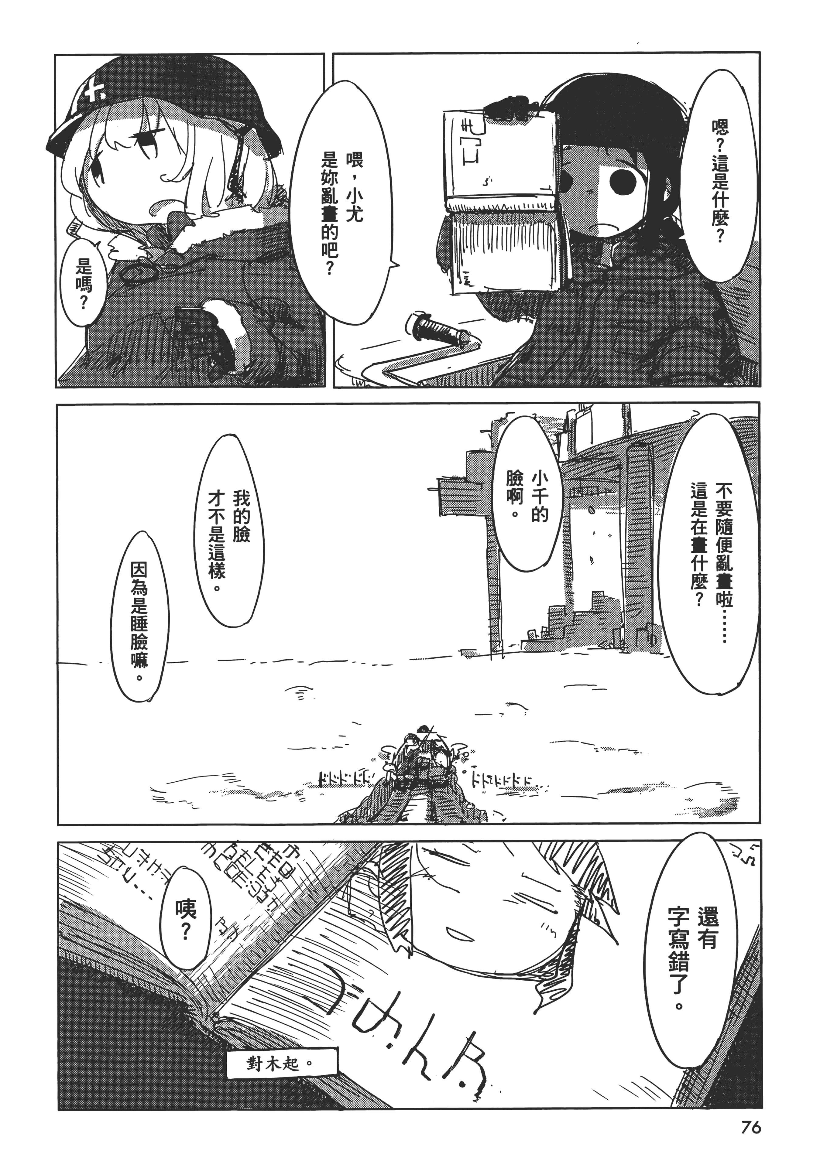 Page 80