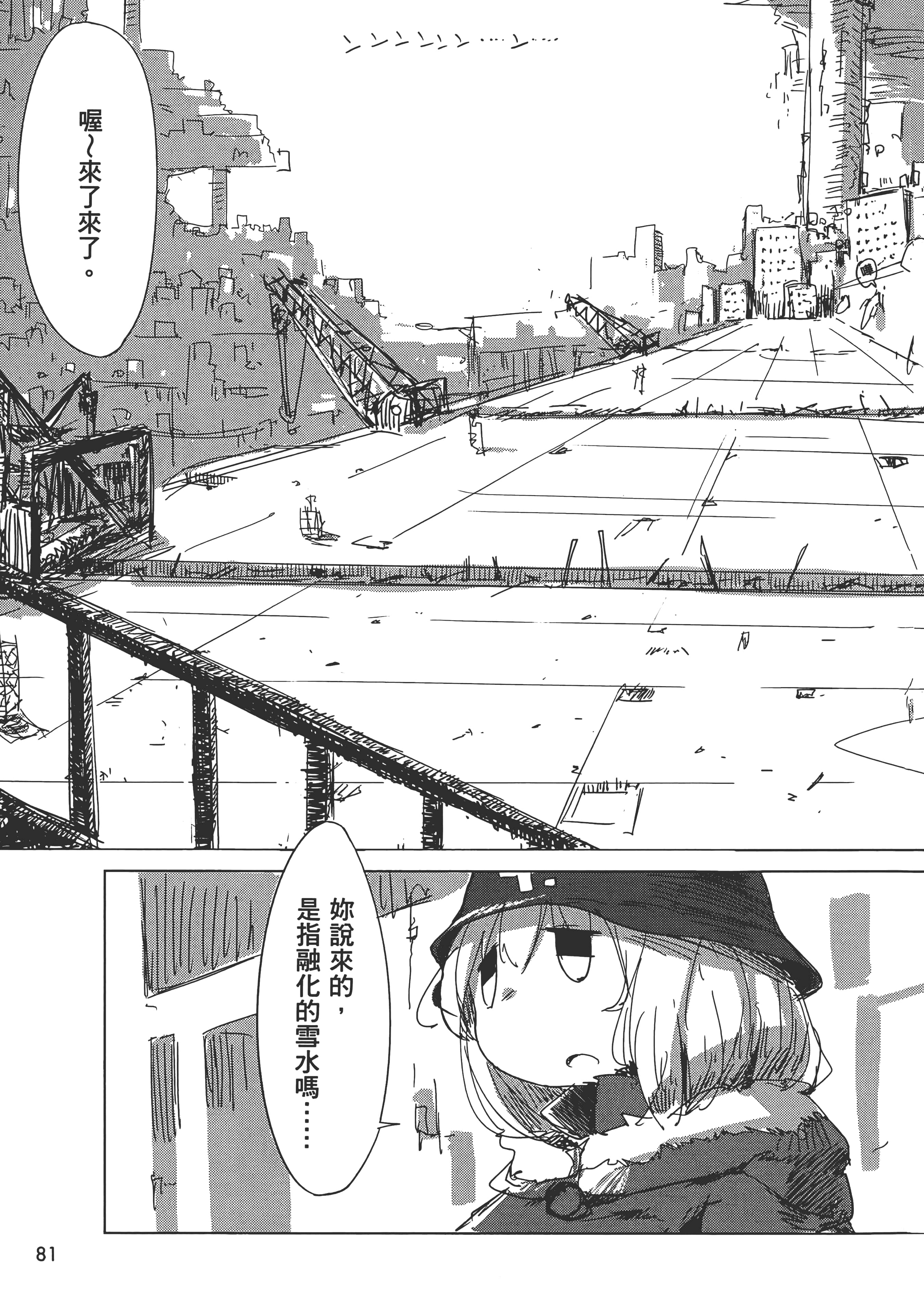 Page 85