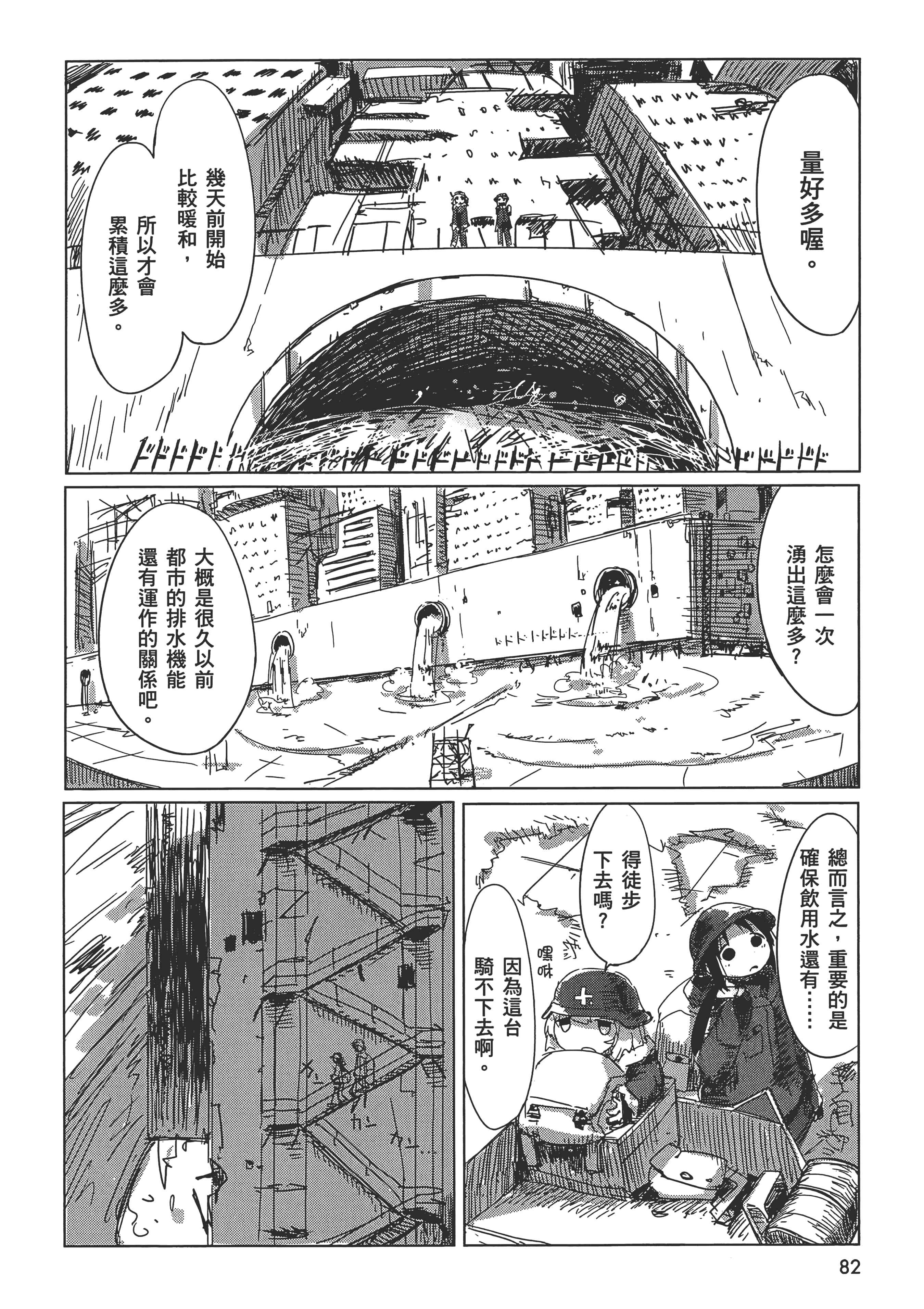 Page 86