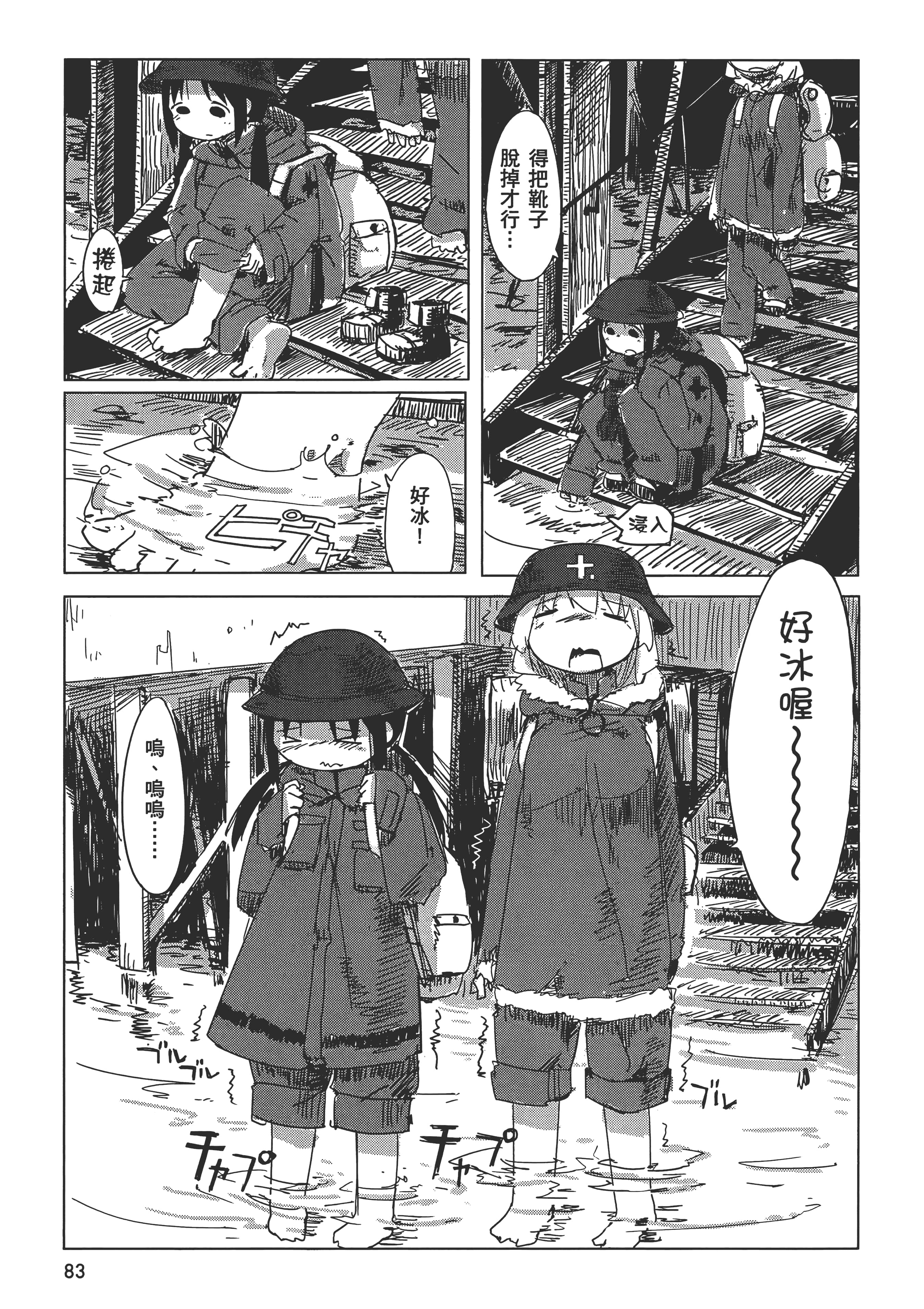 Page 87