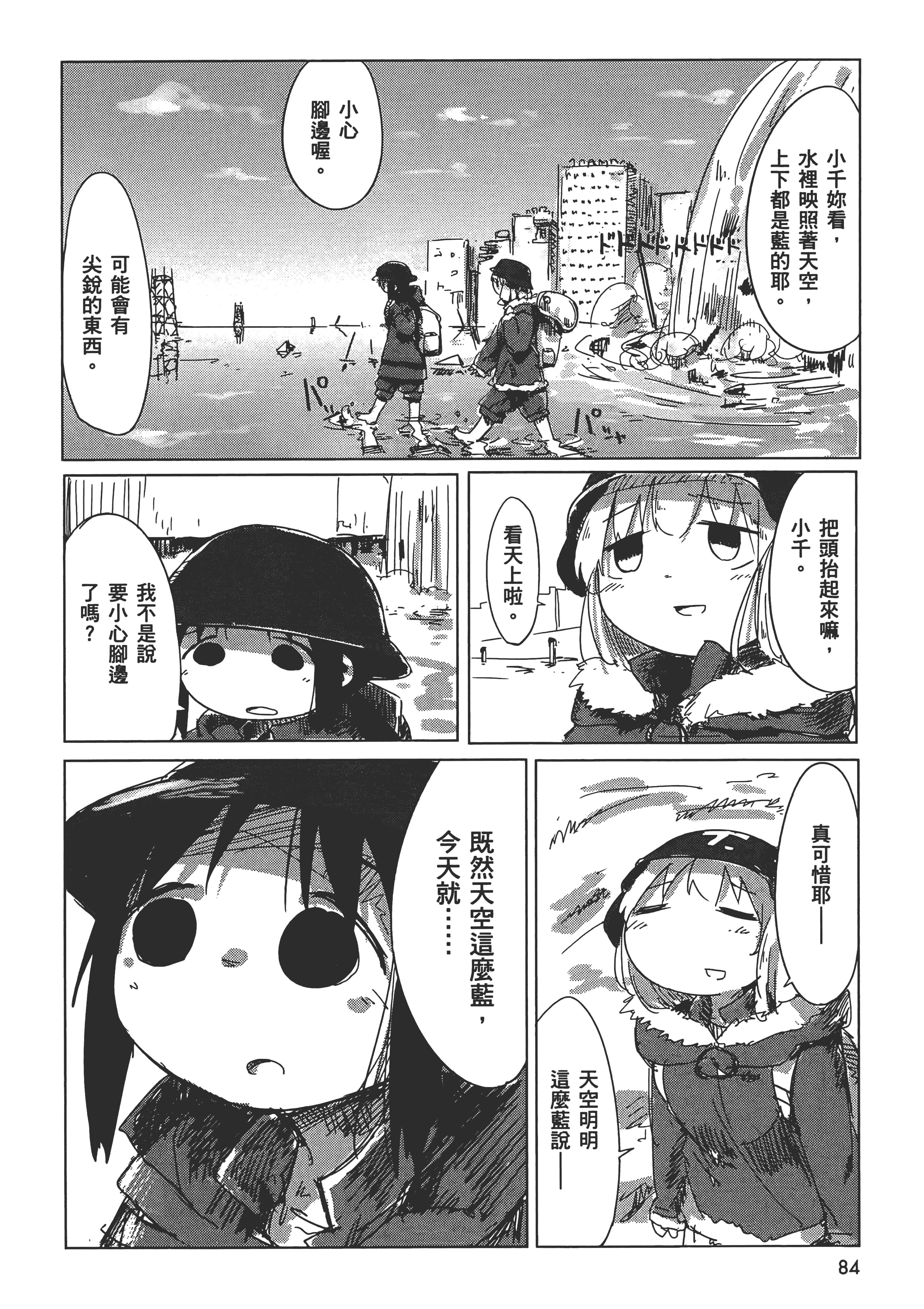 Page 88