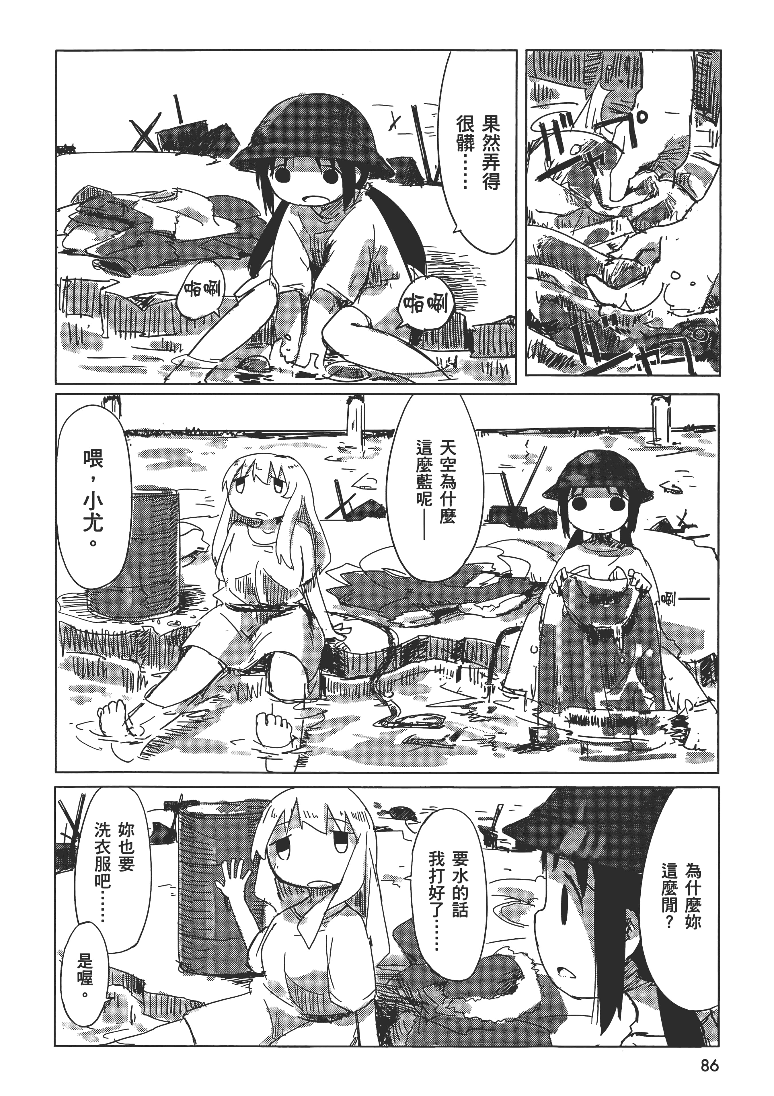 Page 90