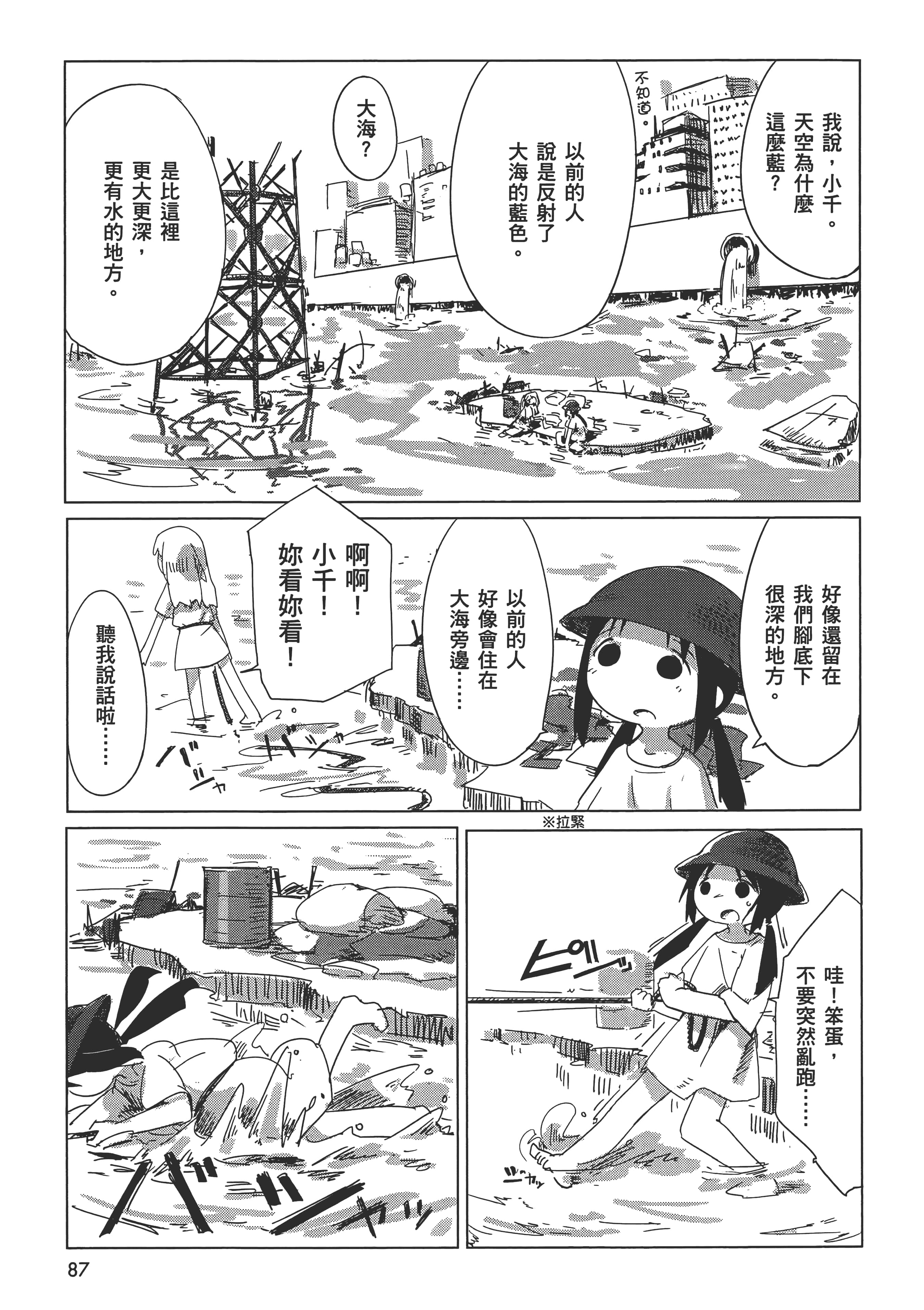 Page 91