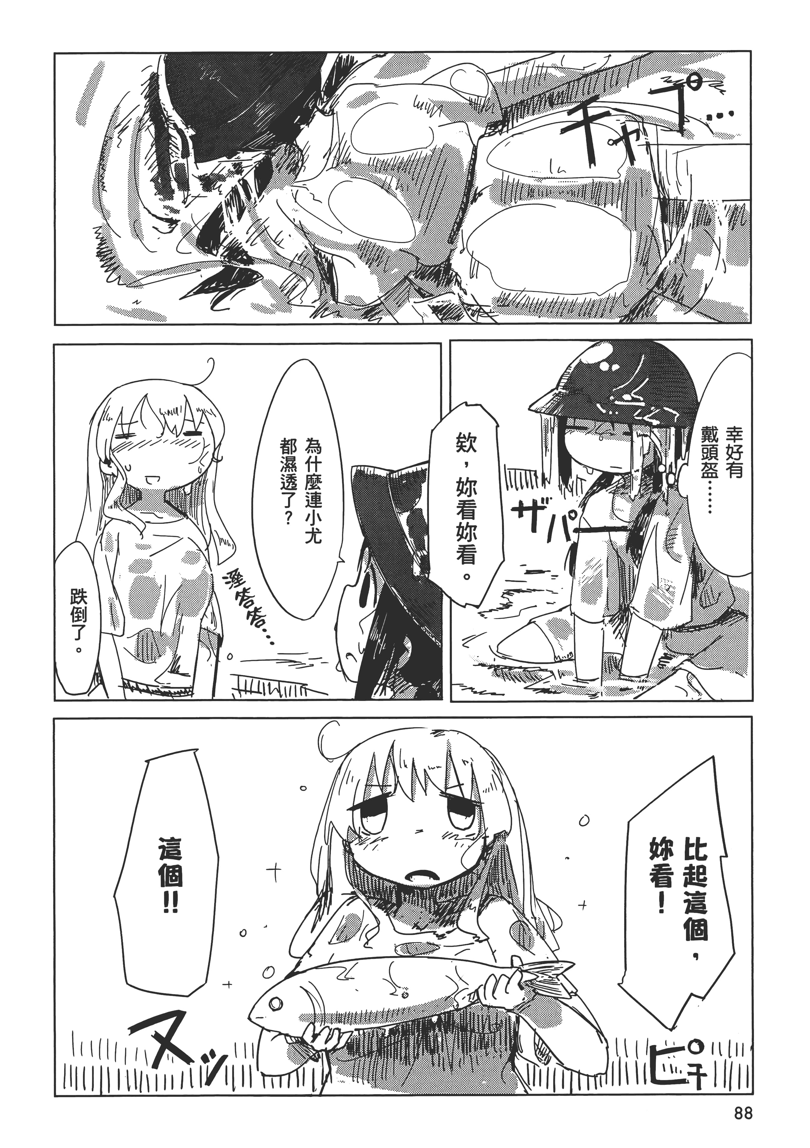 Page 92