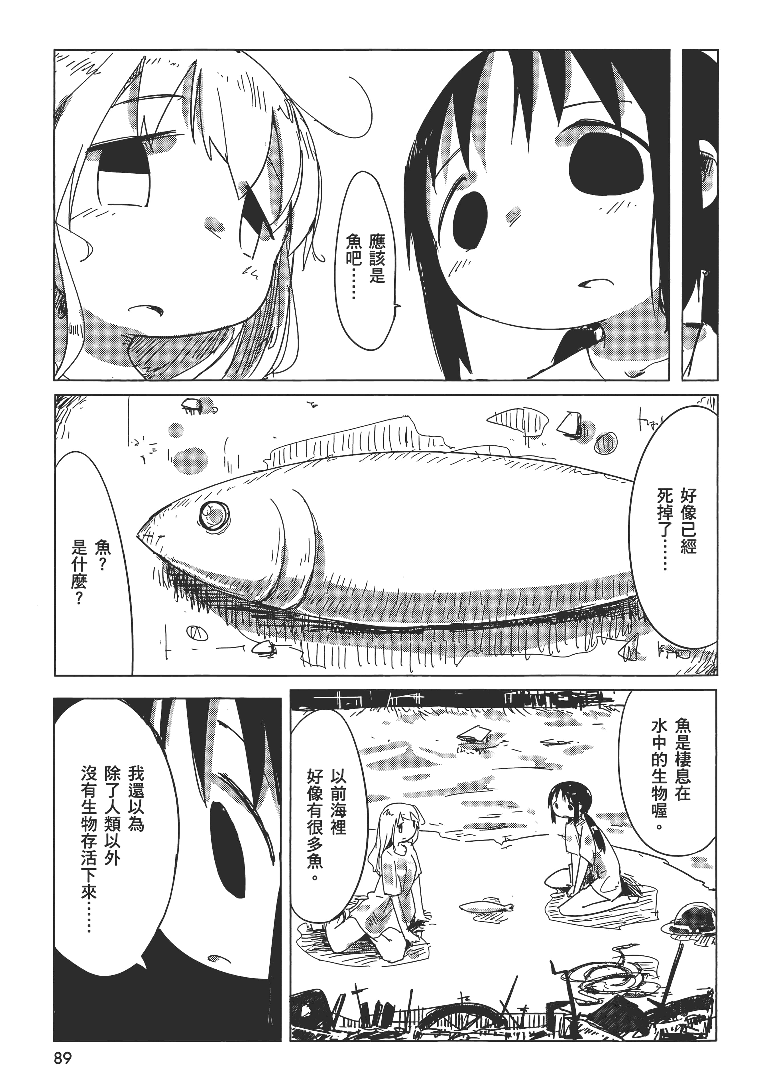 Page 93