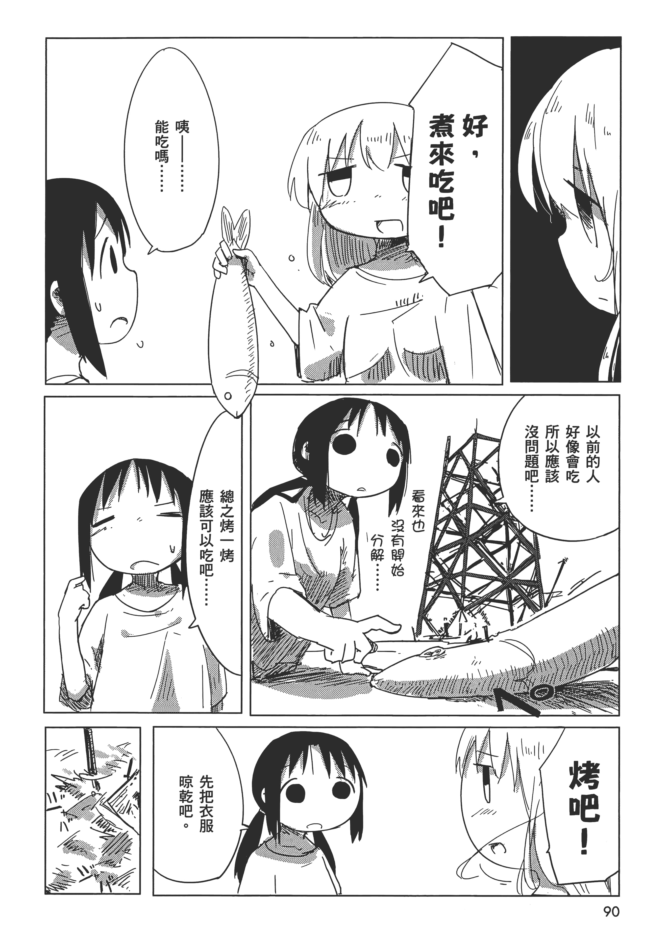 Page 94
