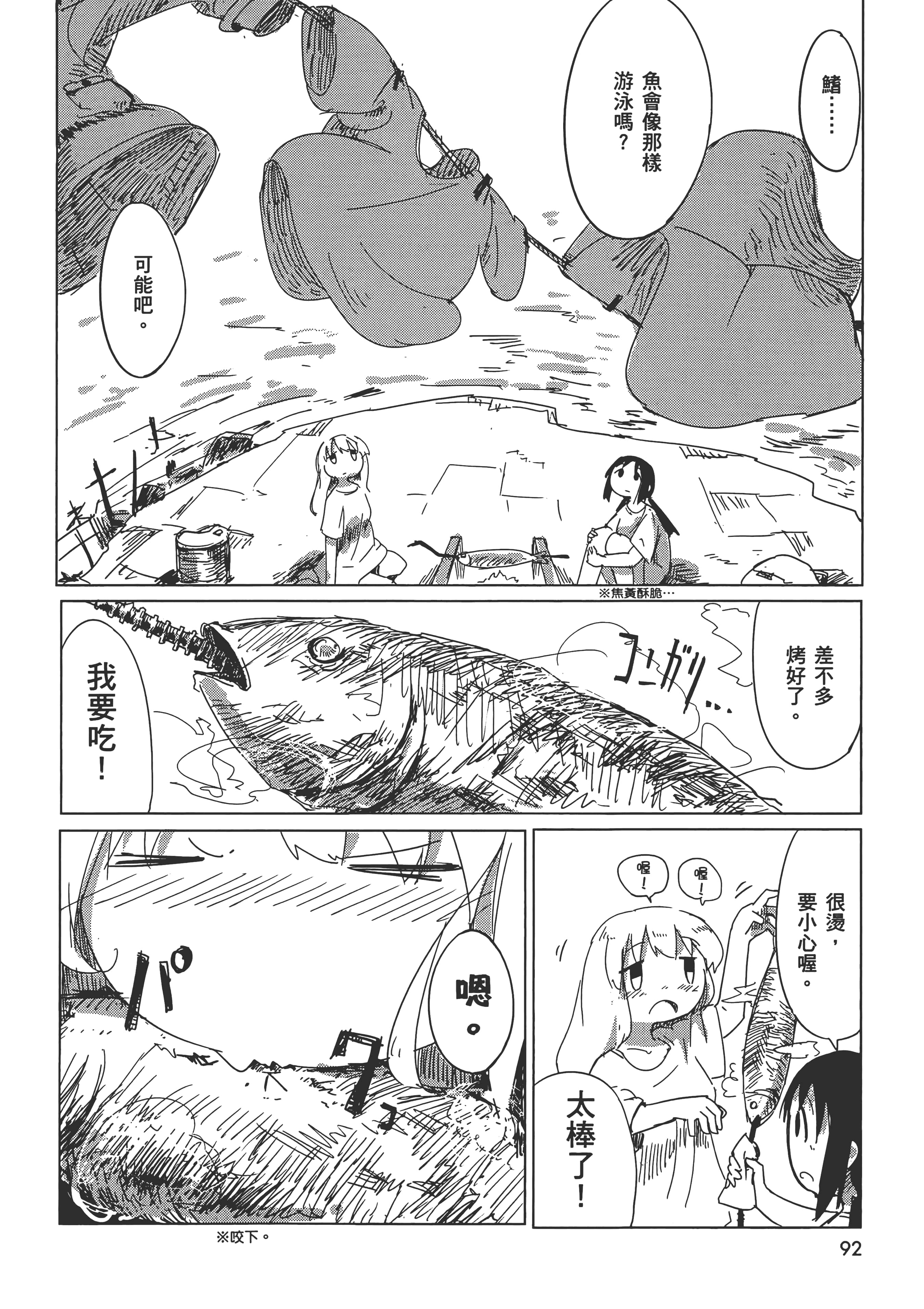 Page 96