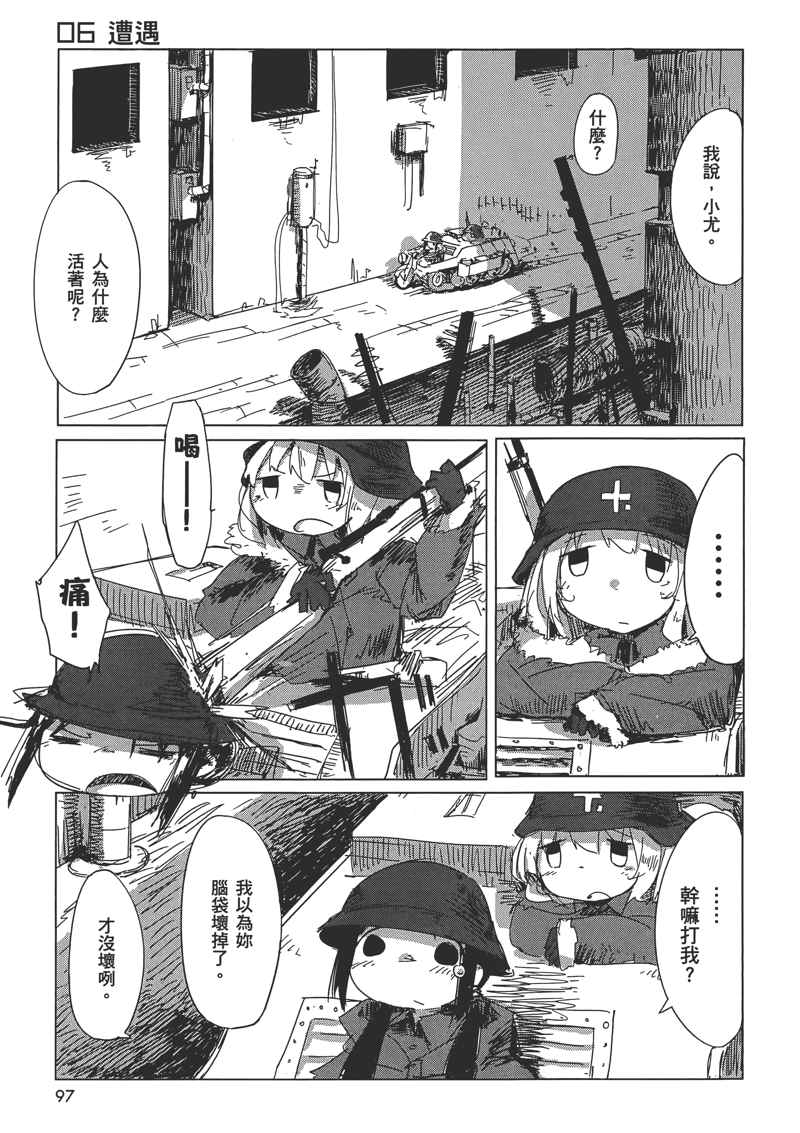 Page 101