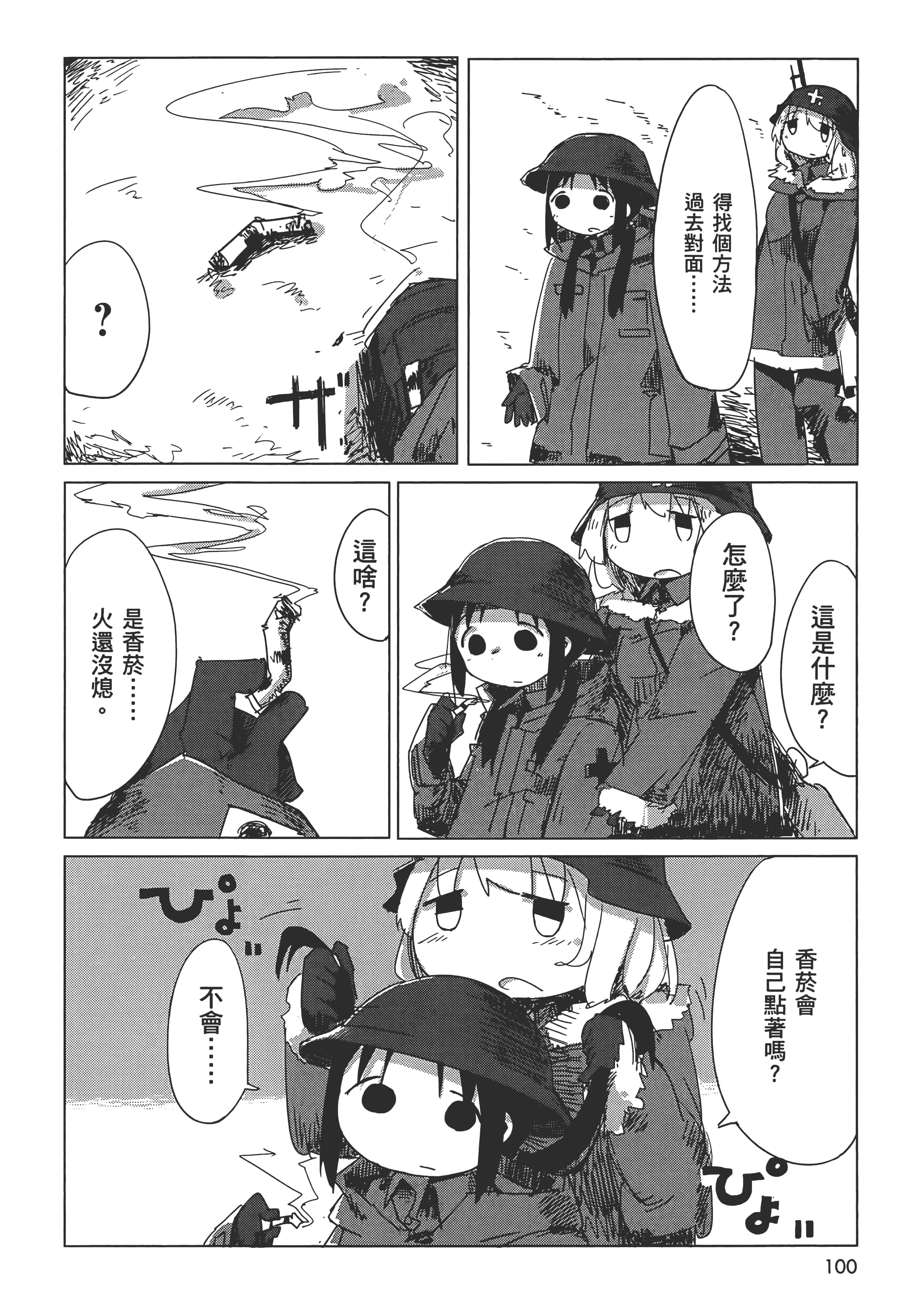 Page 104