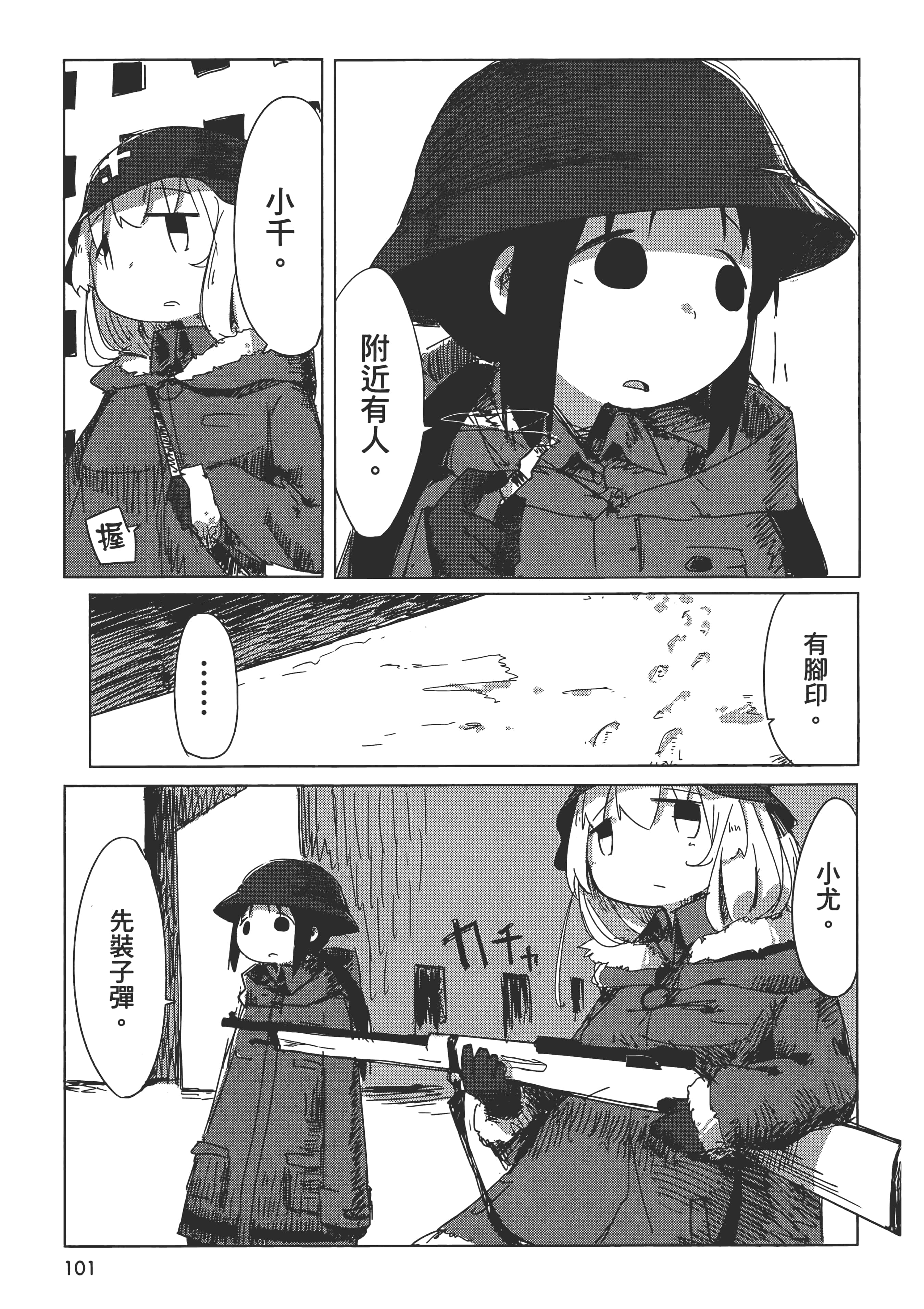 Page 105
